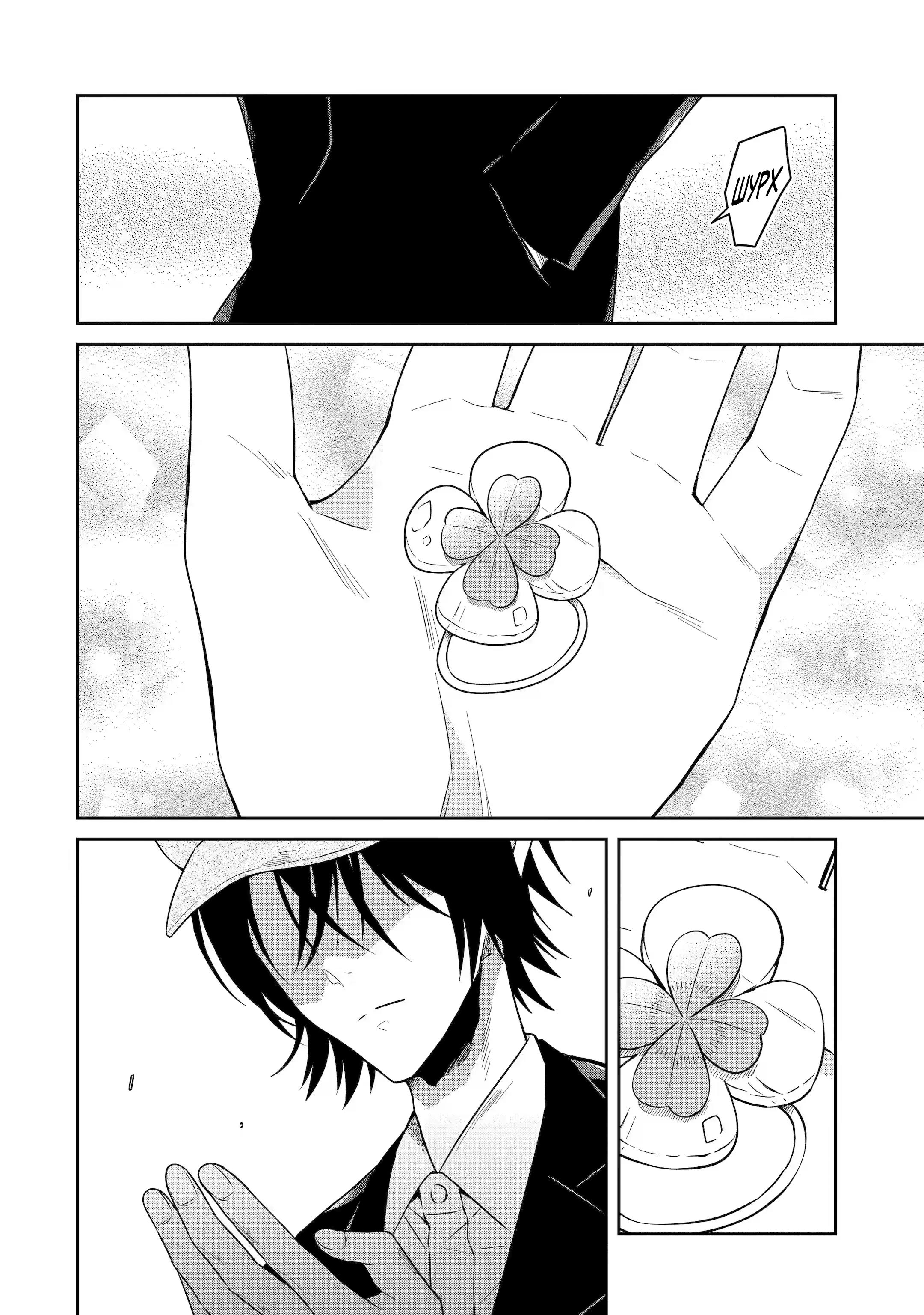 Манга Осторожно: учитель-убийца! - Глава 20 Страница 13