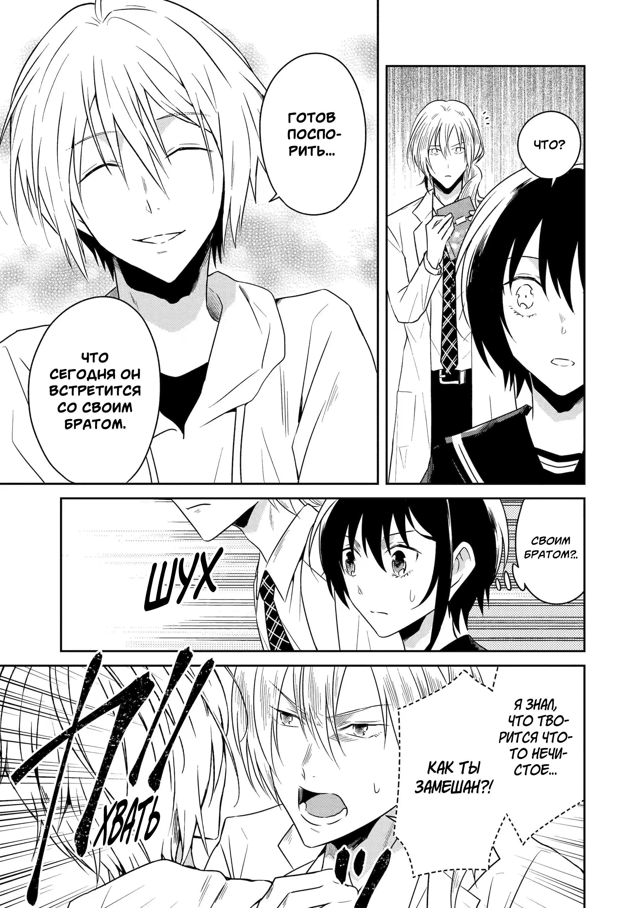 Манга Осторожно: учитель-убийца! - Глава 20 Страница 36