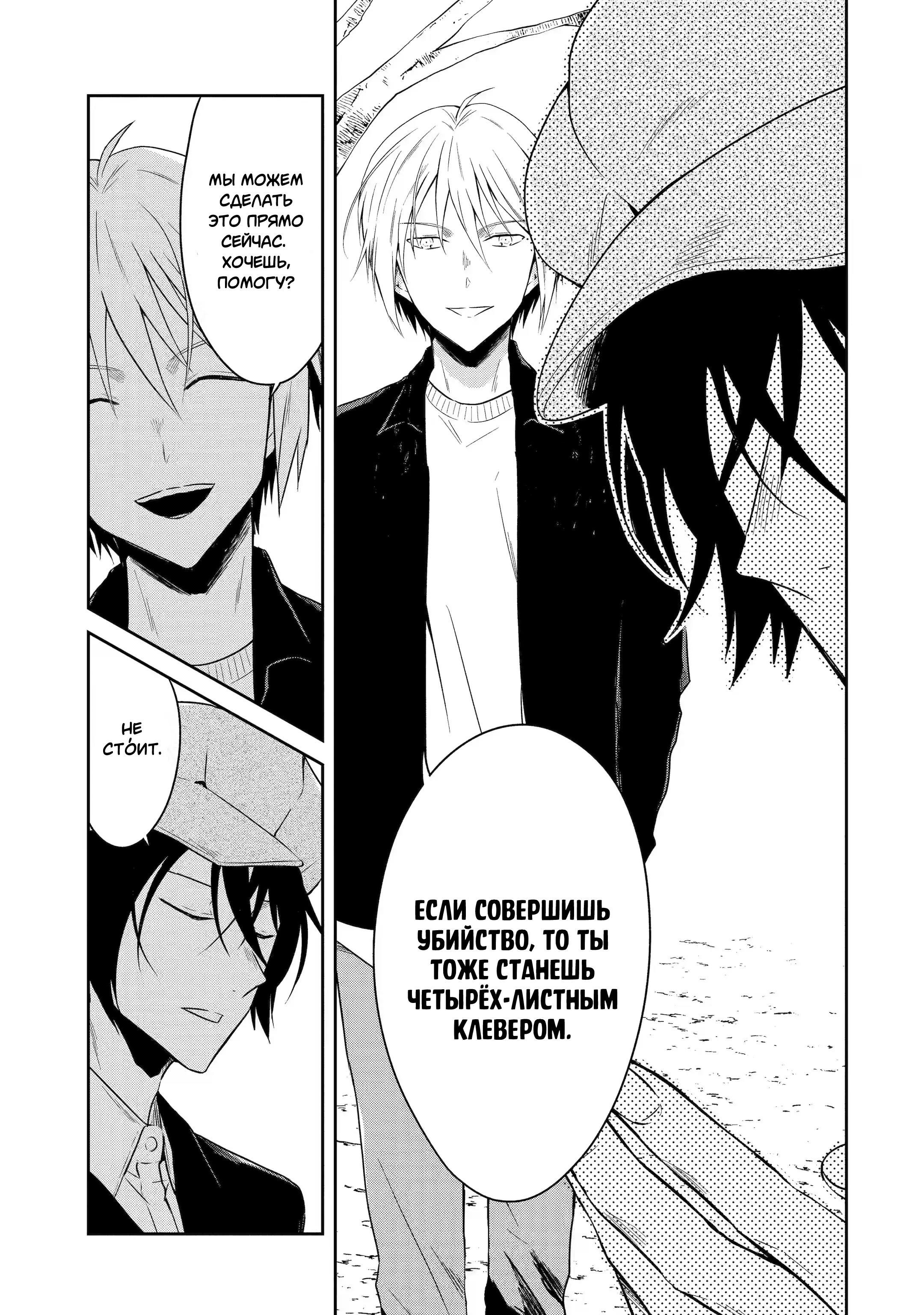 Манга Осторожно: учитель-убийца! - Глава 20 Страница 14