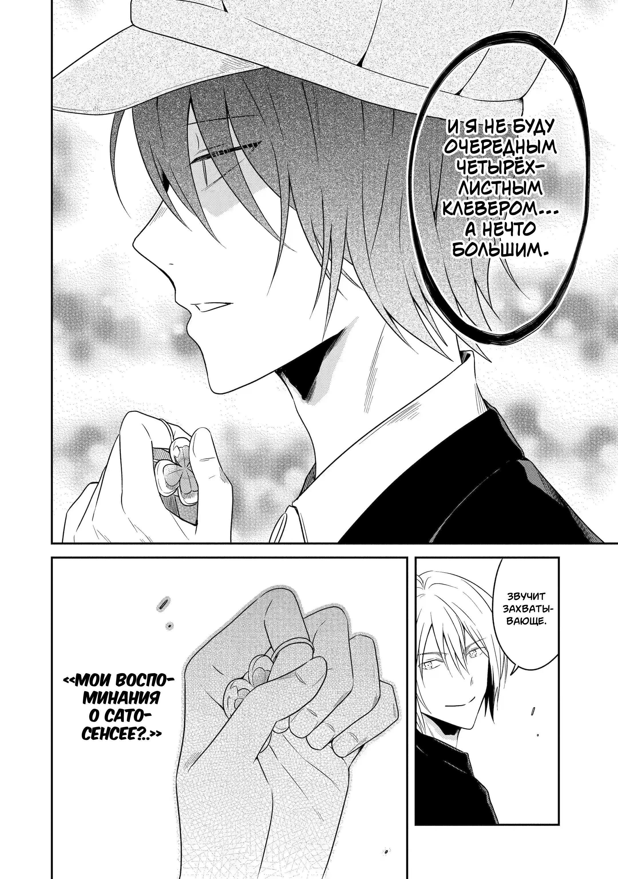 Манга Осторожно: учитель-убийца! - Глава 20 Страница 17