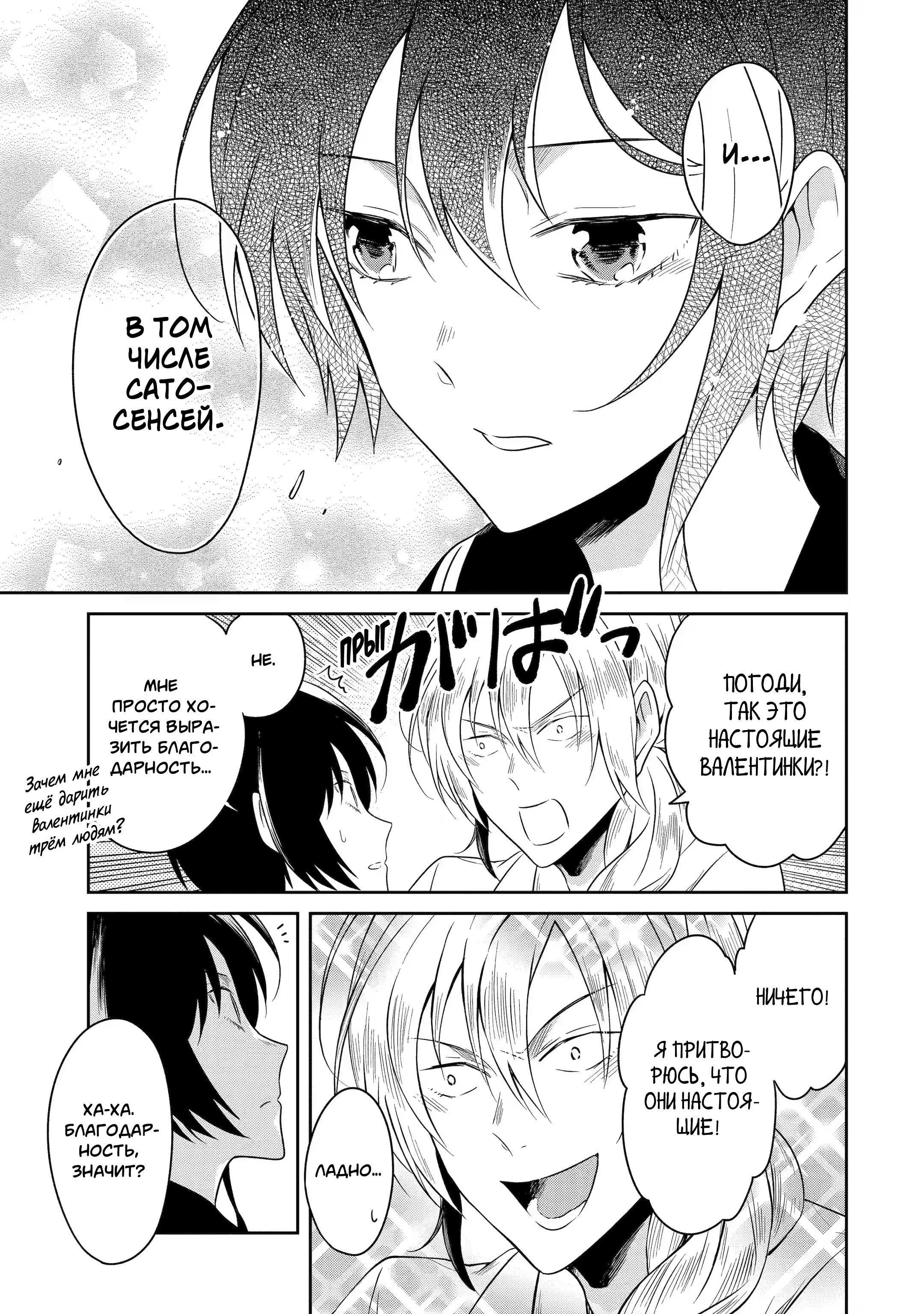 Манга Осторожно: учитель-убийца! - Глава 20 Страница 5