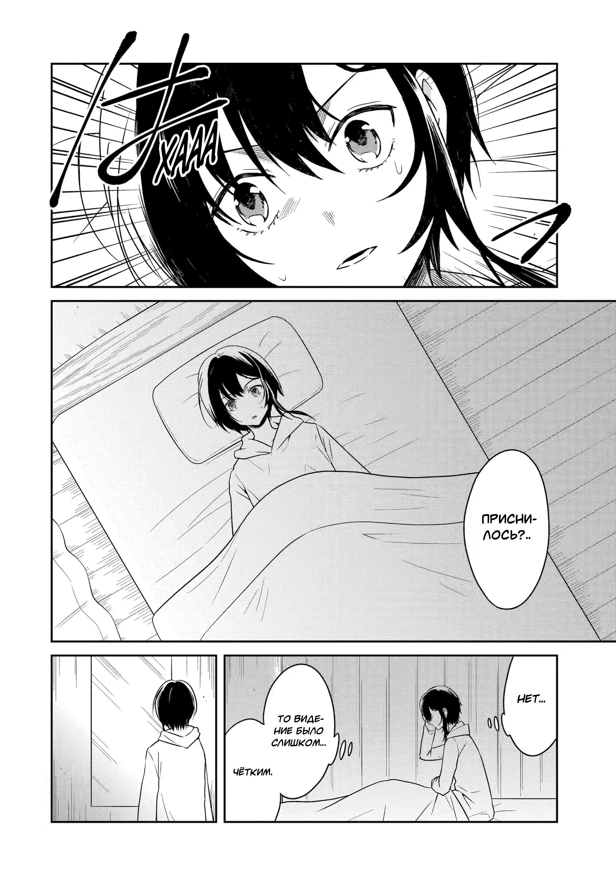 Манга Осторожно: учитель-убийца! - Глава 20 Страница 31