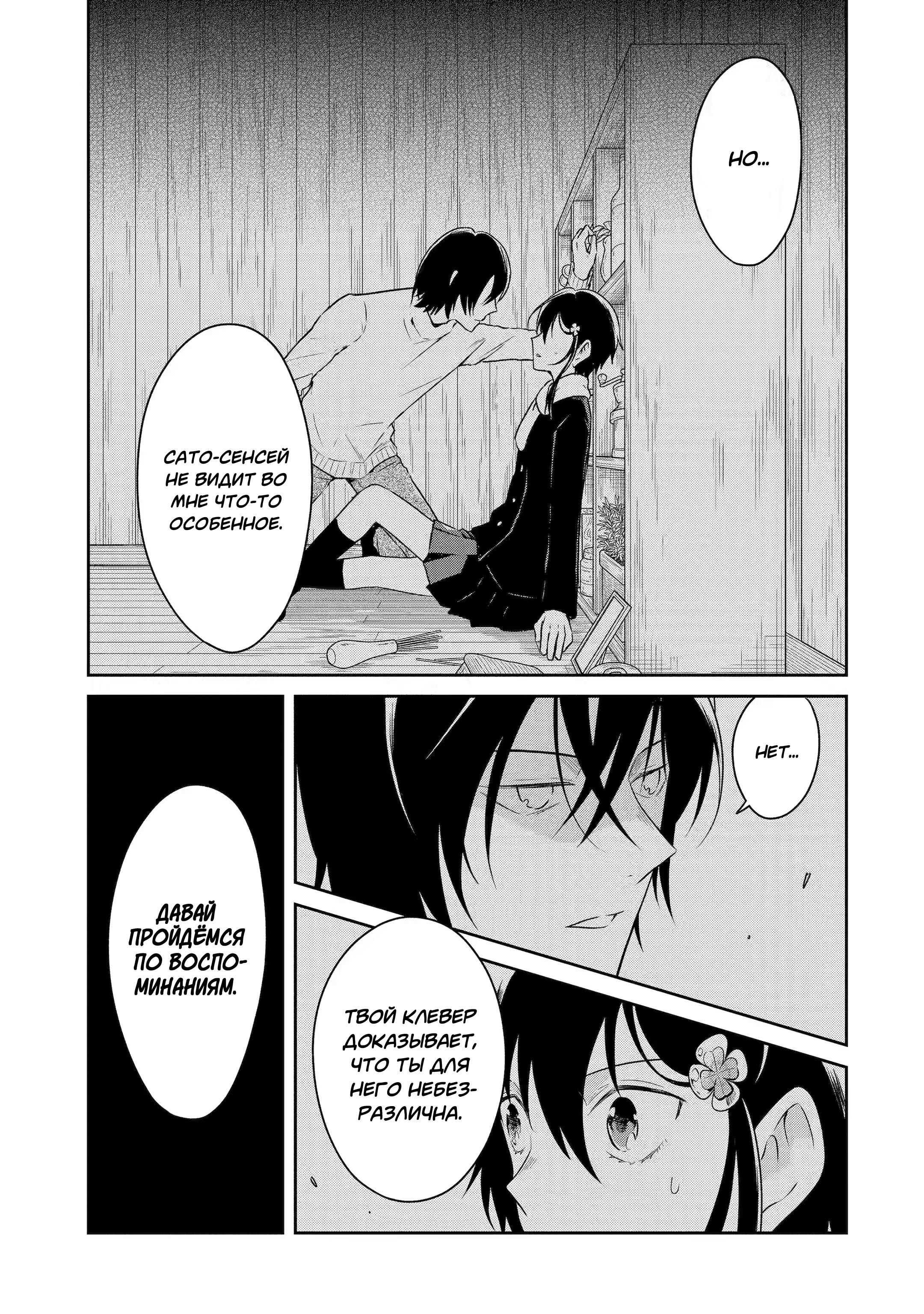 Манга Осторожно: учитель-убийца! - Глава 20 Страница 18