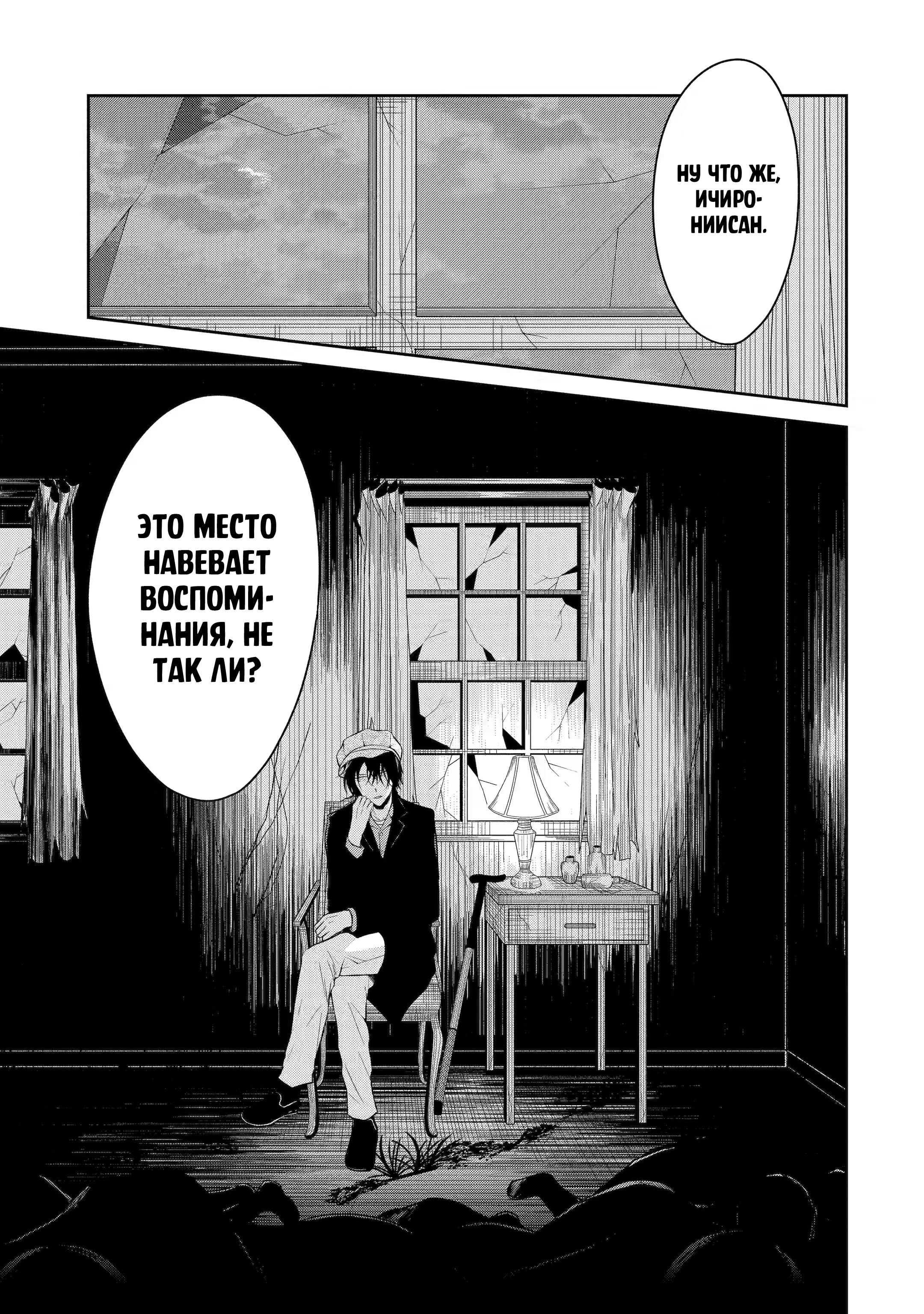 Манга Осторожно: учитель-убийца! - Глава 20 Страница 43