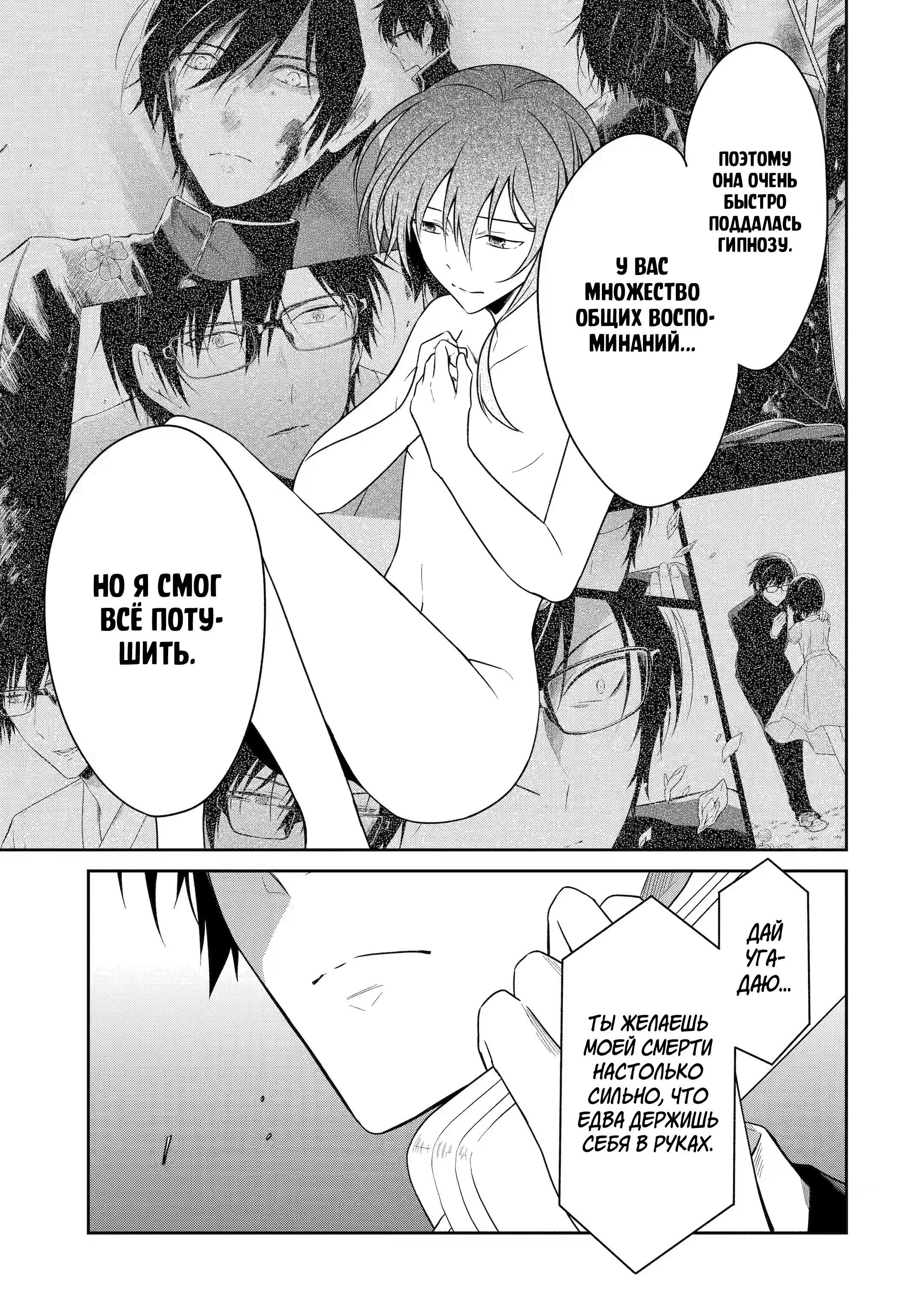 Манга Осторожно: учитель-убийца! - Глава 20 Страница 11