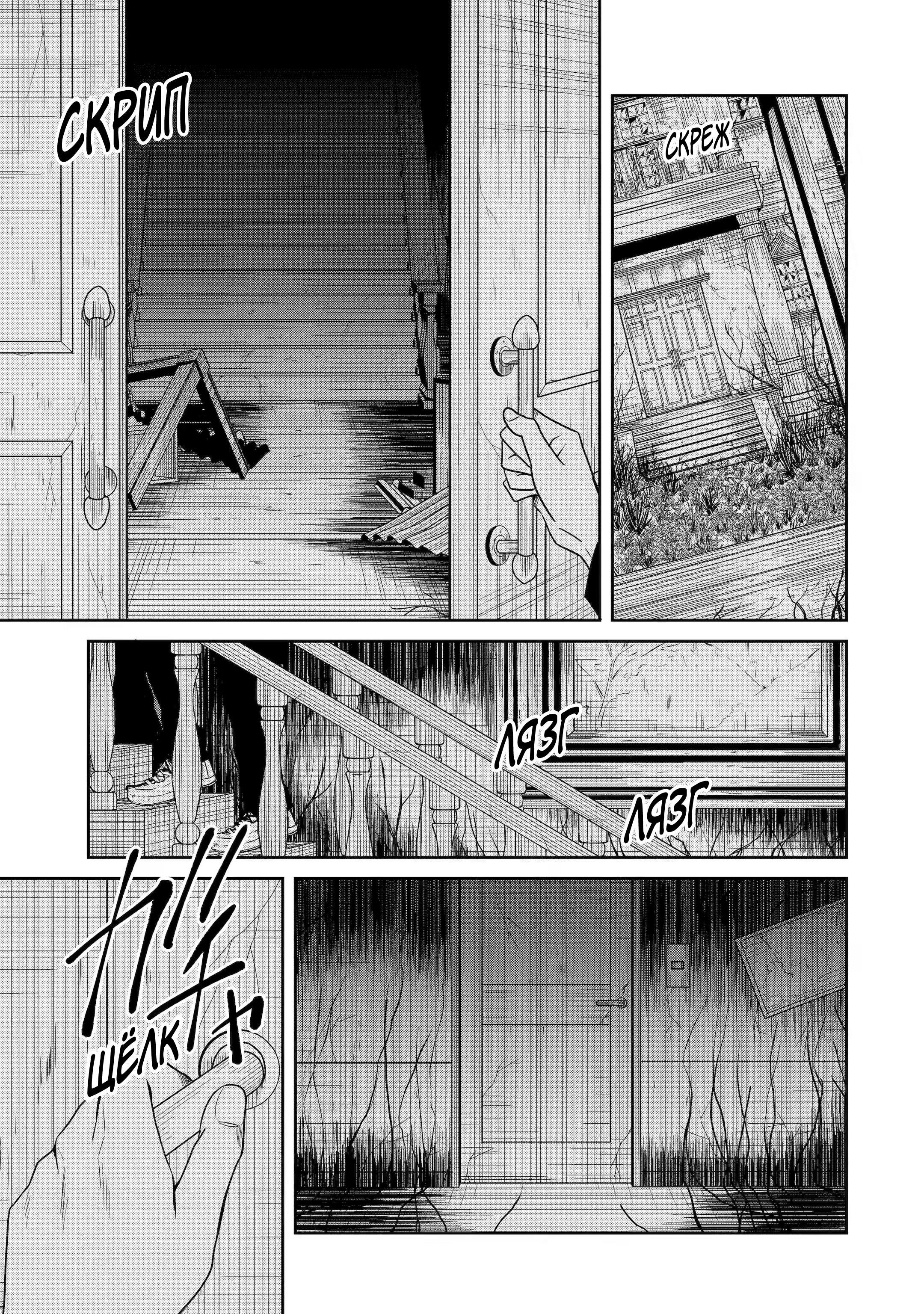 Манга Осторожно: учитель-убийца! - Глава 20 Страница 40