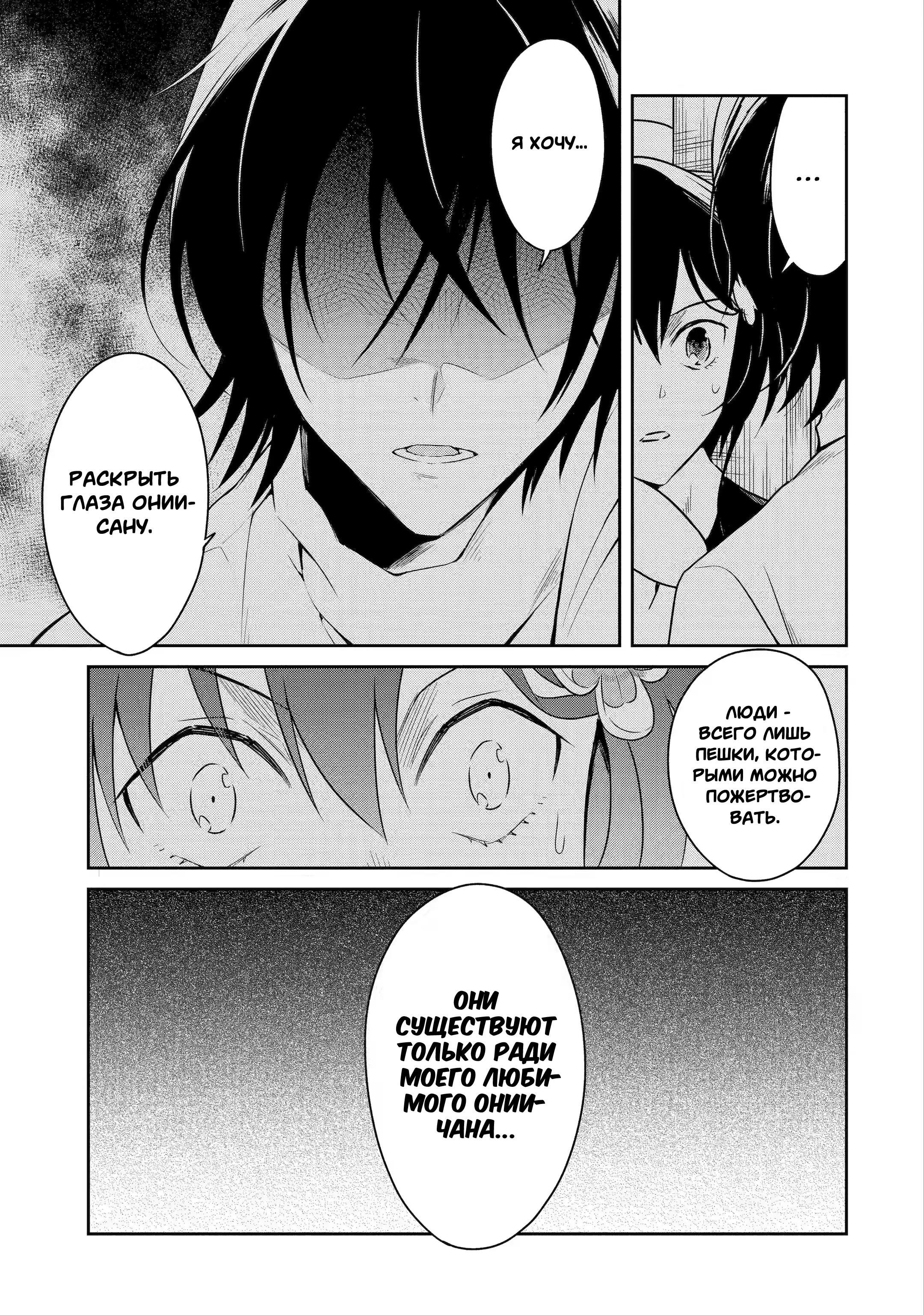 Манга Осторожно: учитель-убийца! - Глава 20 Страница 30