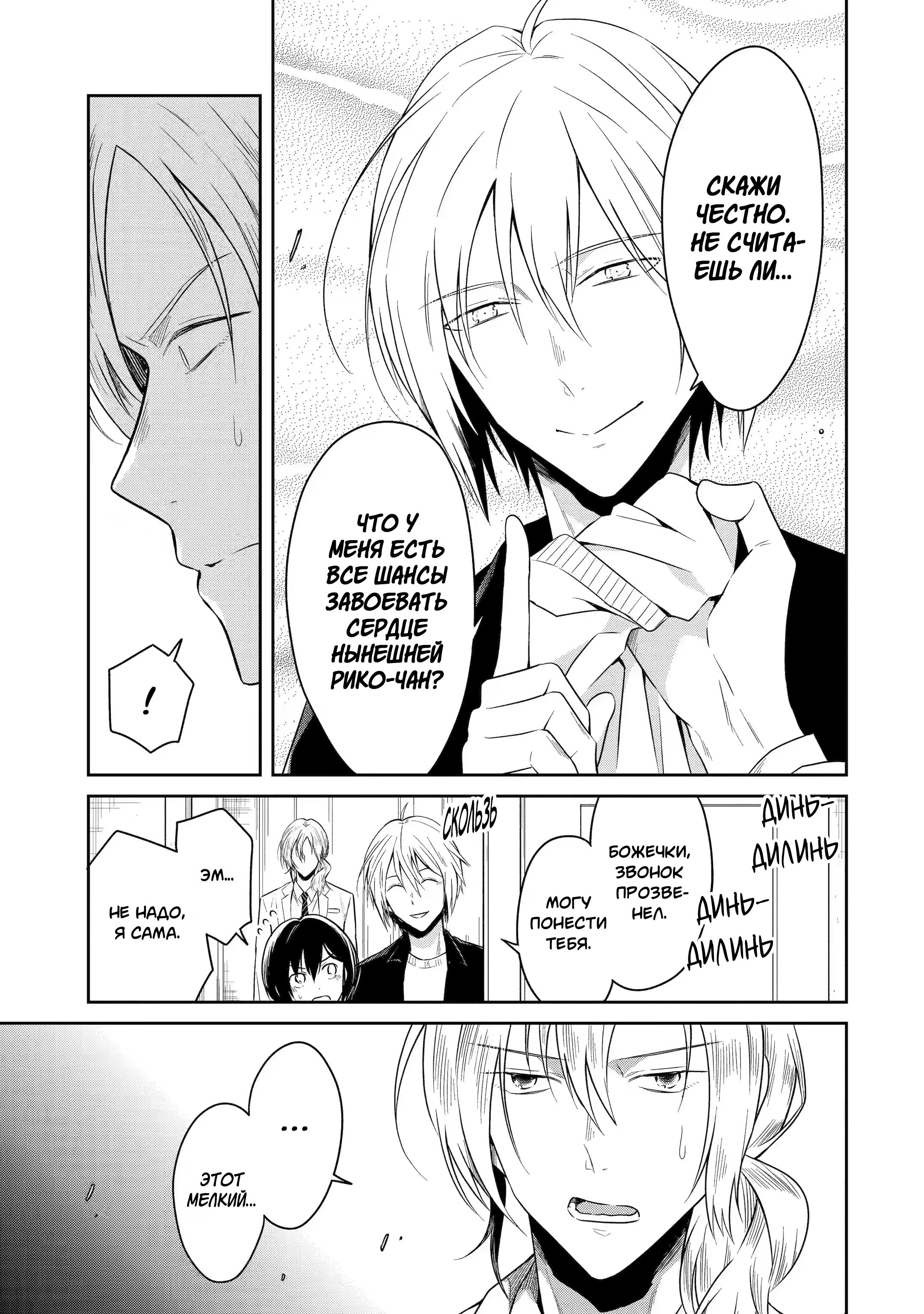 Манга Осторожно: учитель-убийца! - Глава 20 Страница 7