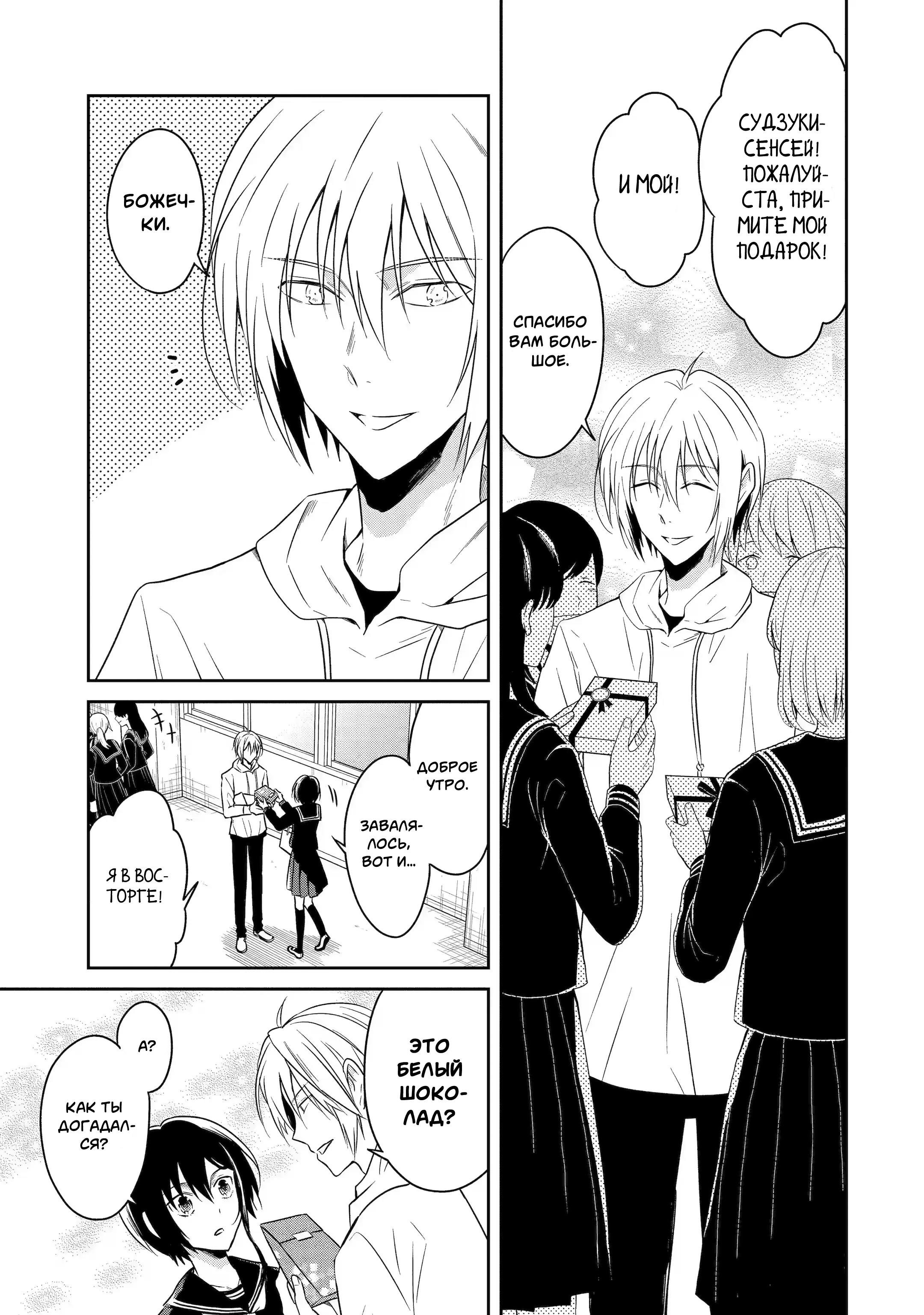 Манга Осторожно: учитель-убийца! - Глава 20 Страница 34