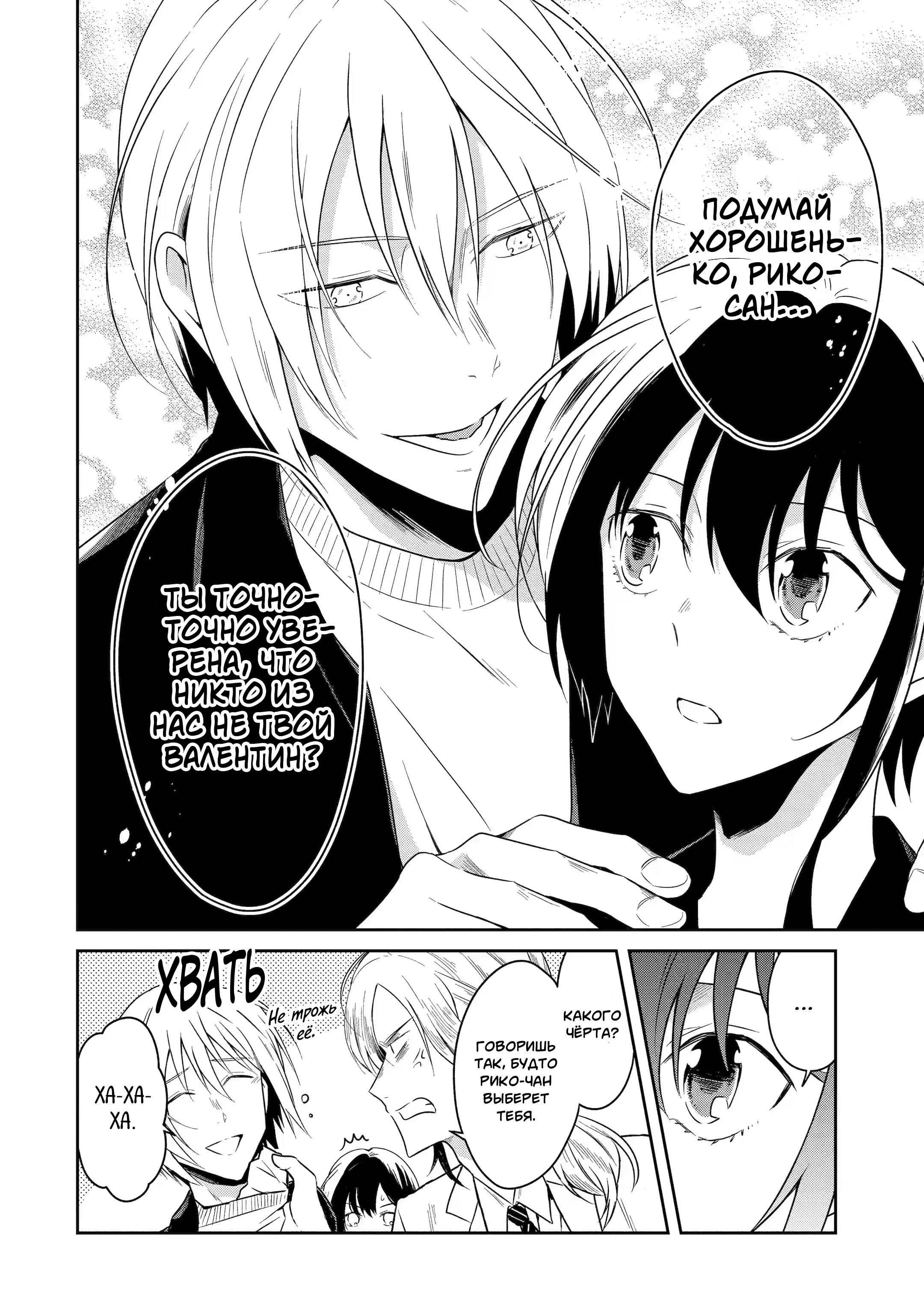 Манга Осторожно: учитель-убийца! - Глава 20 Страница 6