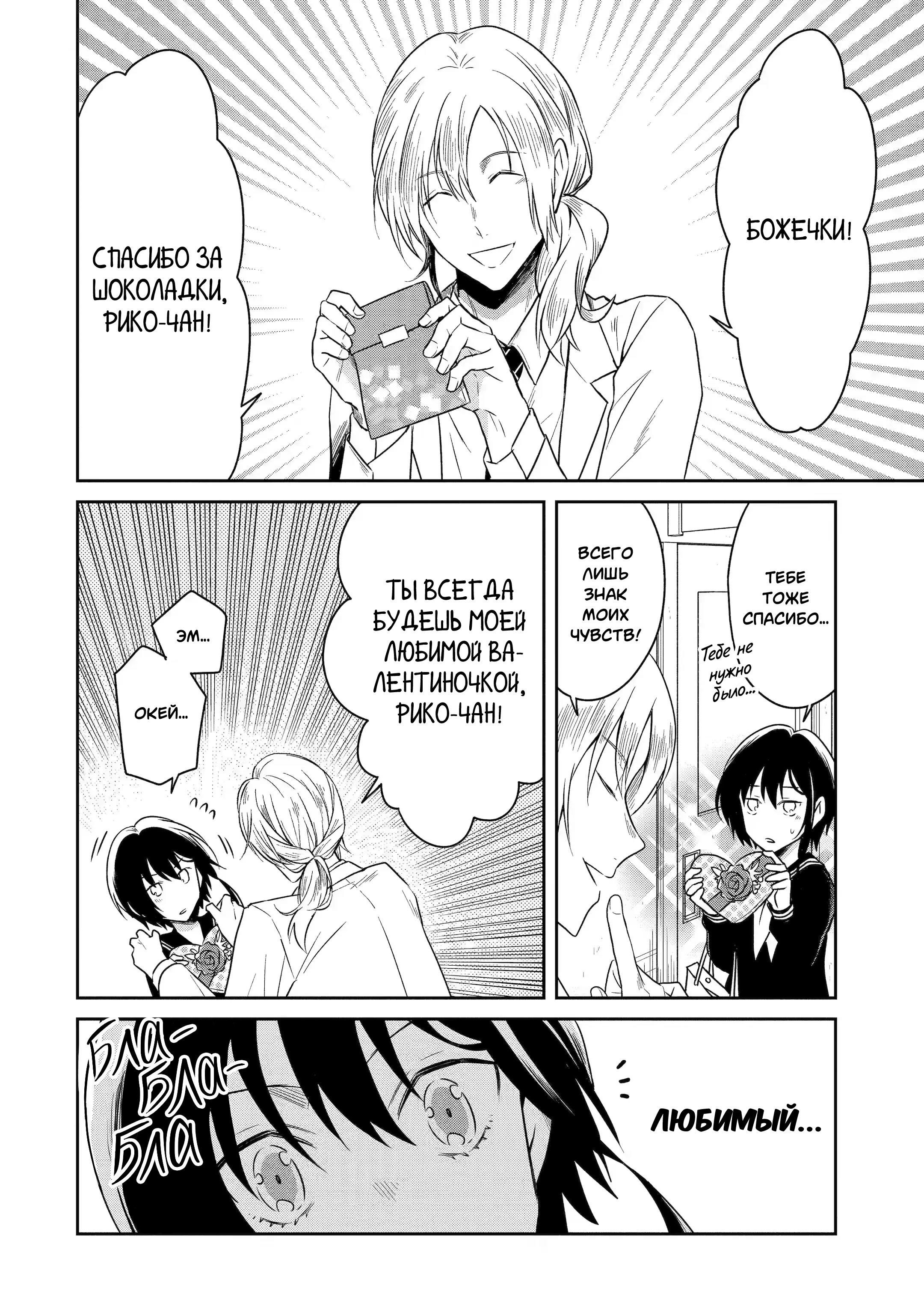 Манга Осторожно: учитель-убийца! - Глава 20 Страница 33