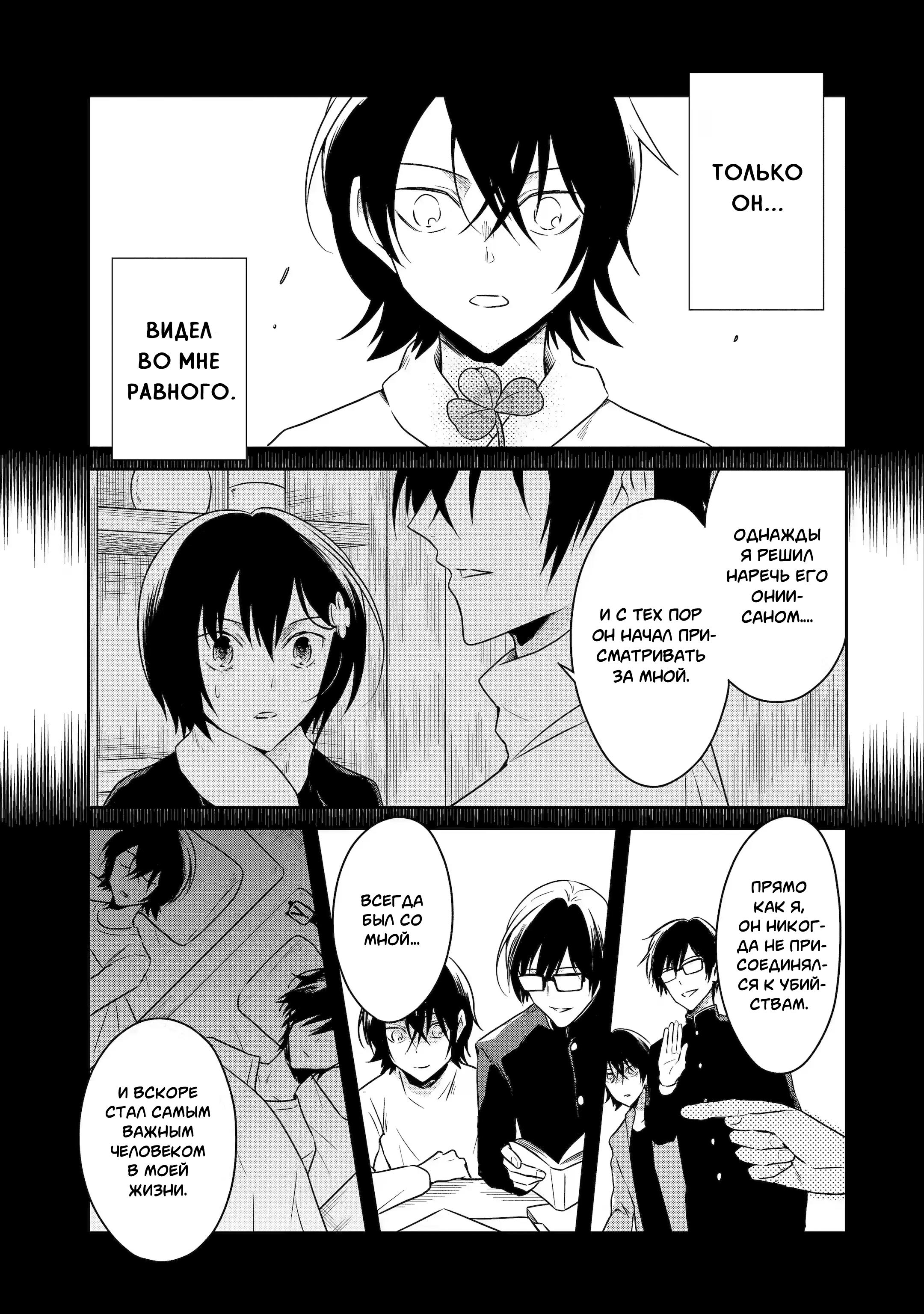 Манга Осторожно: учитель-убийца! - Глава 20 Страница 26