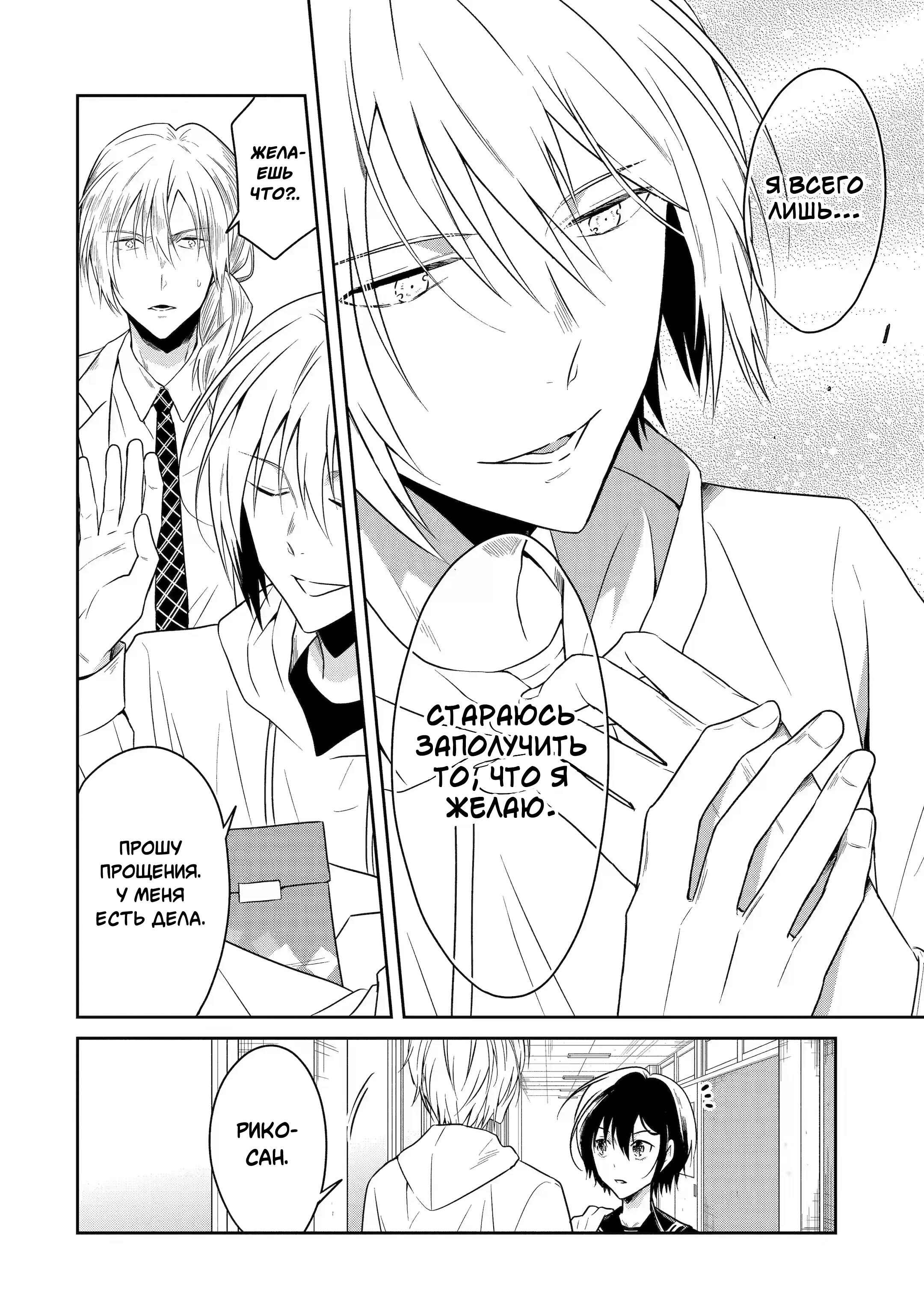 Манга Осторожно: учитель-убийца! - Глава 20 Страница 37