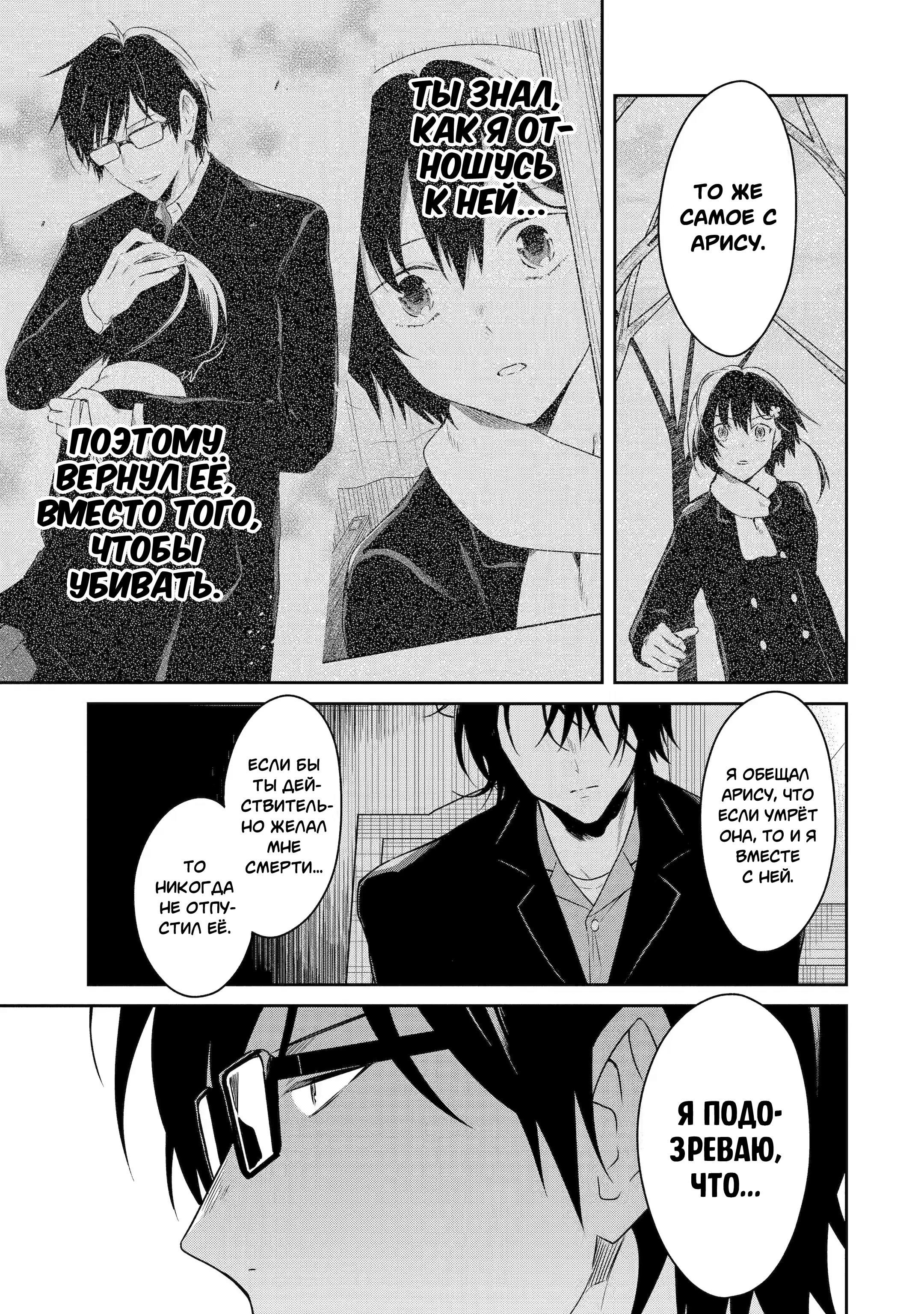 Манга Осторожно: учитель-убийца! - Глава 20 Страница 47