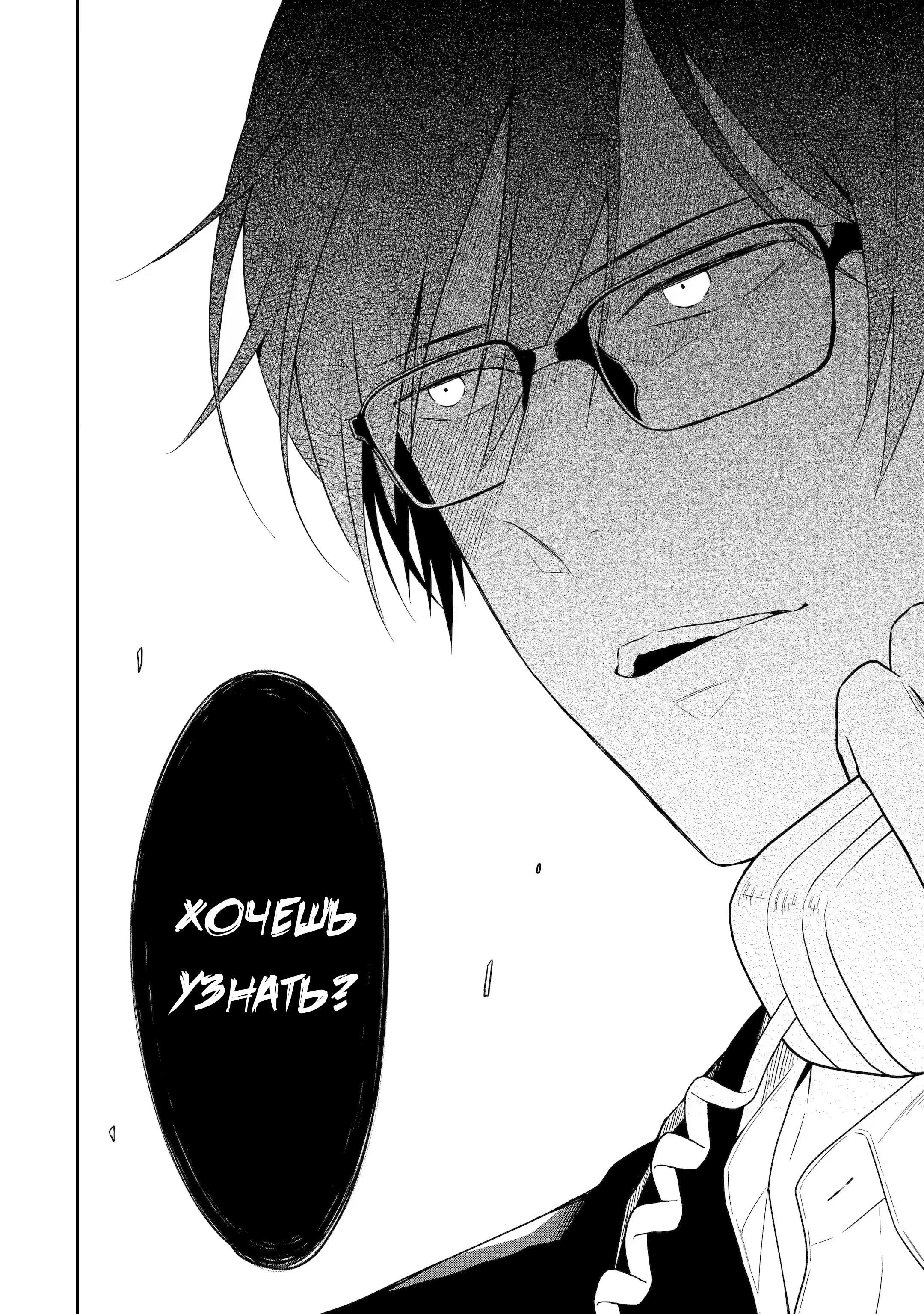 Манга Осторожно: учитель-убийца! - Глава 20 Страница 12