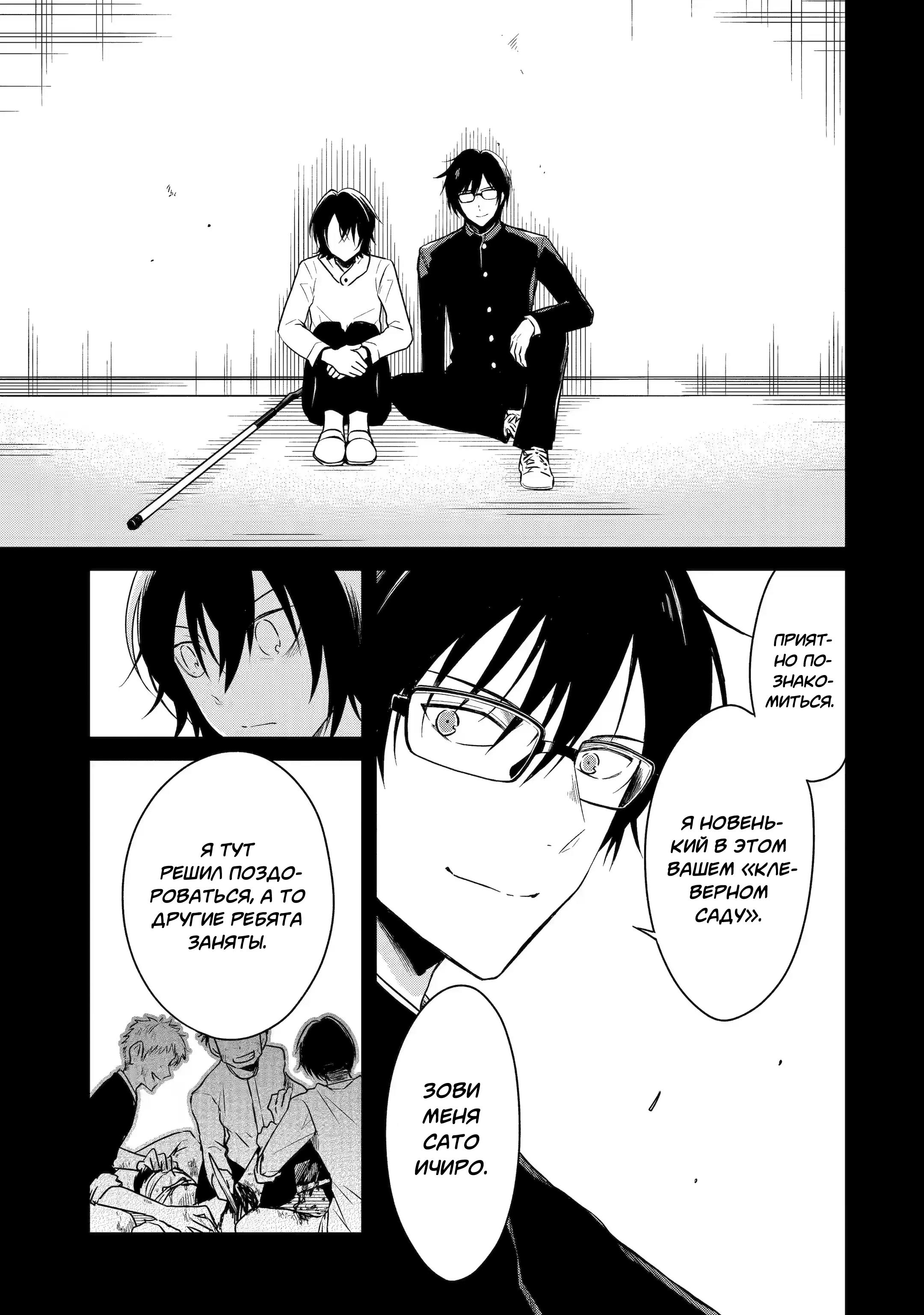 Манга Осторожно: учитель-убийца! - Глава 20 Страница 20