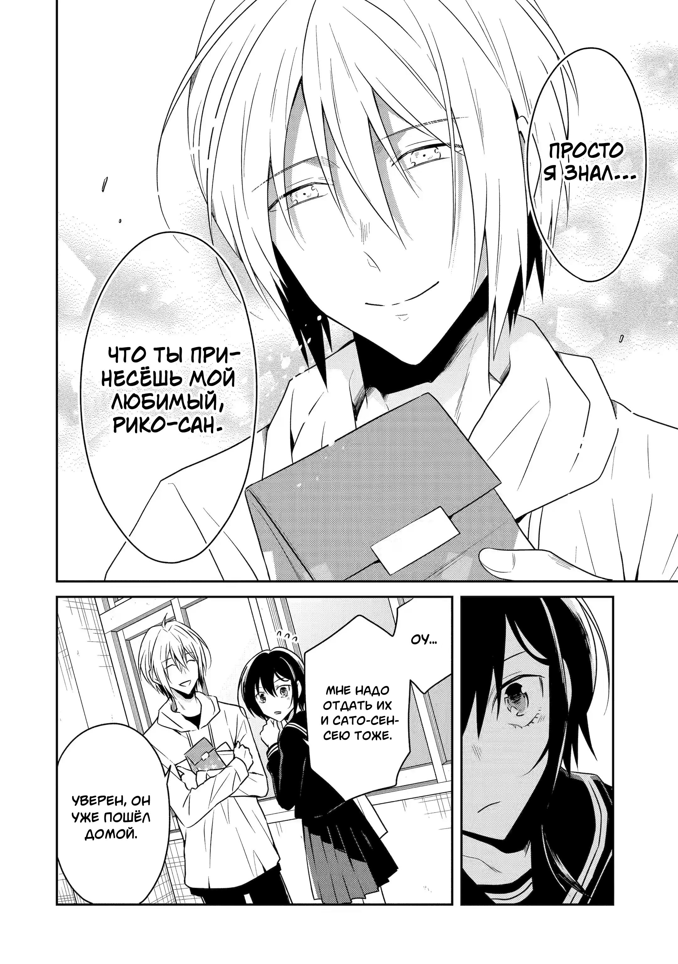 Манга Осторожно: учитель-убийца! - Глава 20 Страница 35