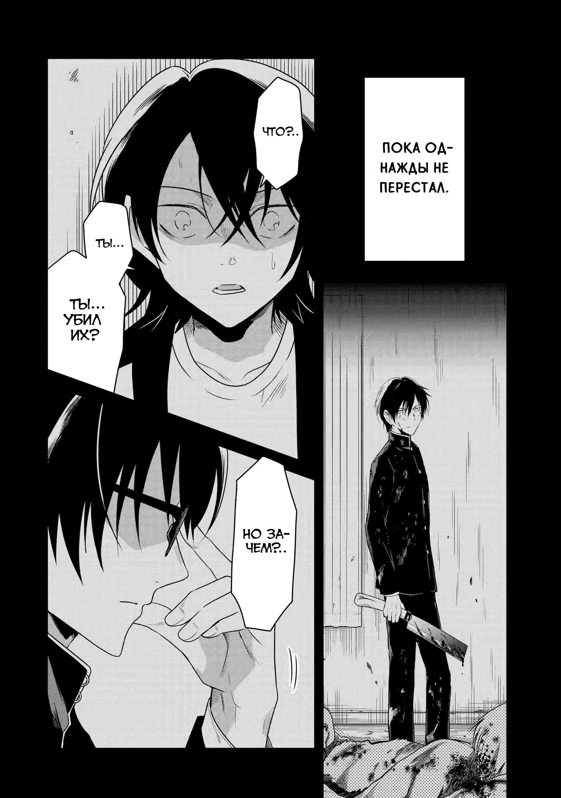 Манга Осторожно: учитель-убийца! - Глава 20 Страница 27