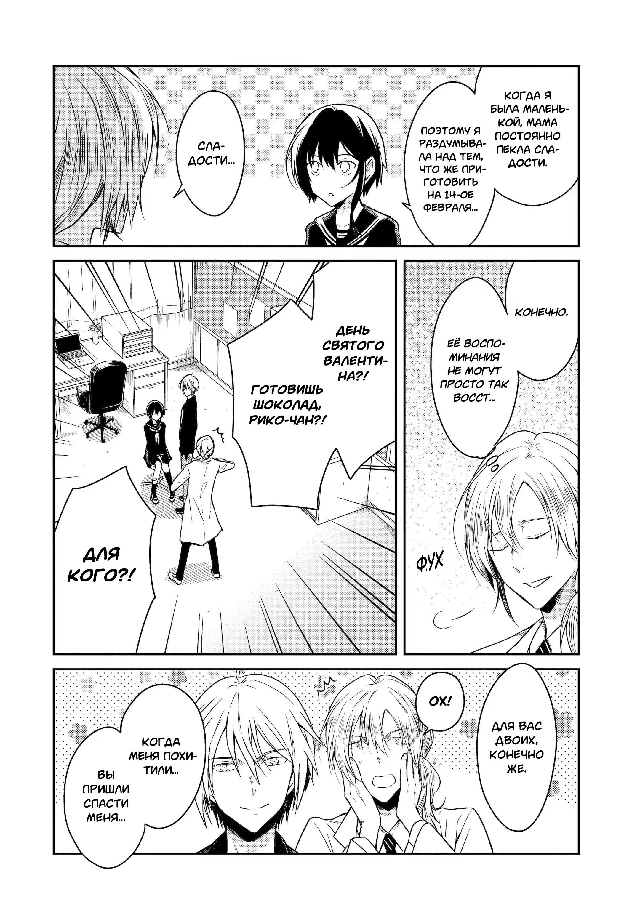 Манга Осторожно: учитель-убийца! - Глава 20 Страница 4