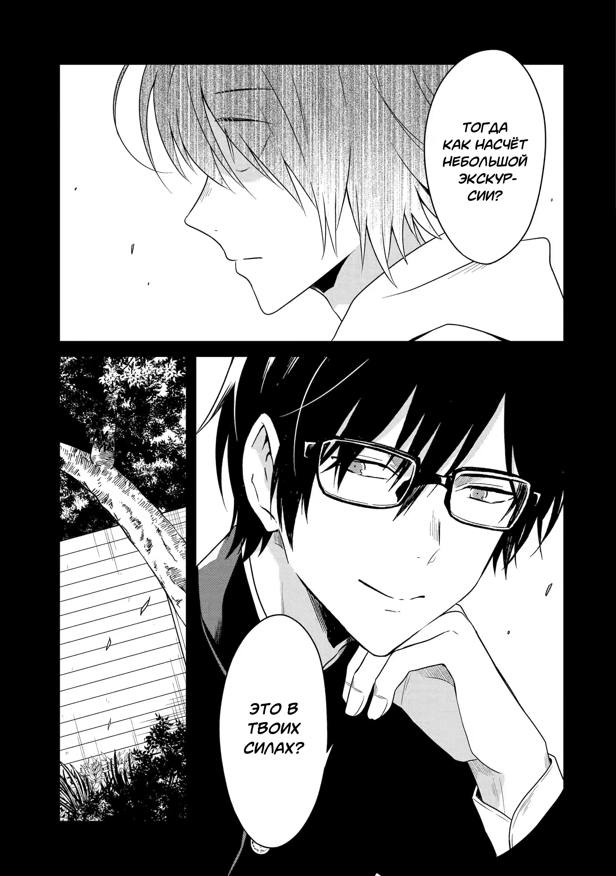 Манга Осторожно: учитель-убийца! - Глава 20 Страница 22