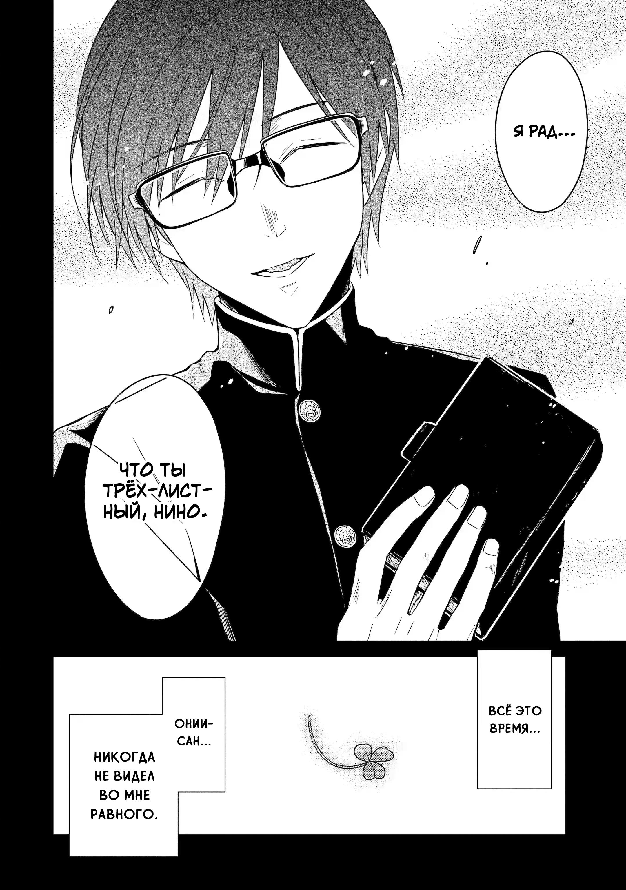 Манга Осторожно: учитель-убийца! - Глава 20 Страница 29