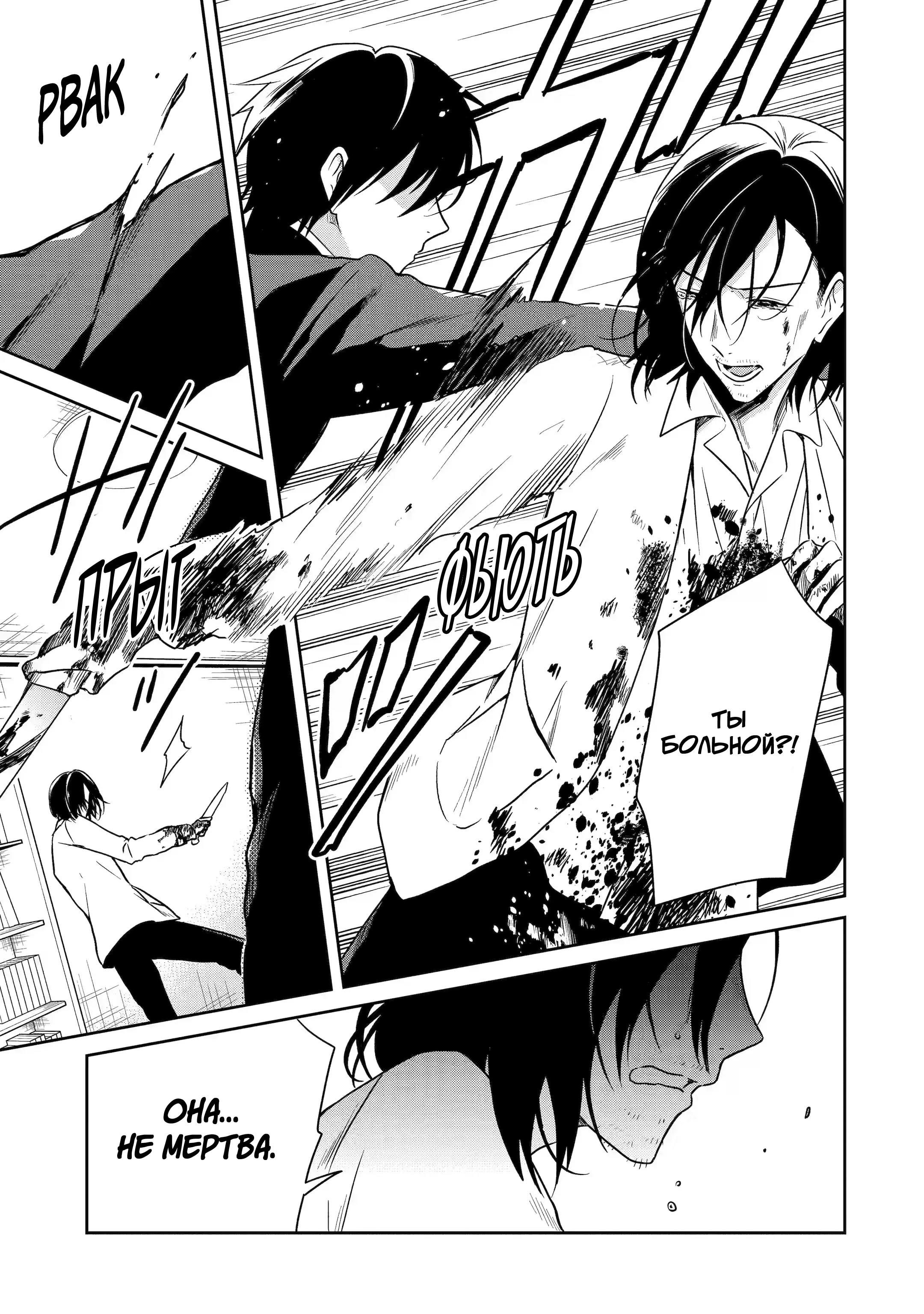 Манга Осторожно: учитель-убийца! - Глава 19 Страница 39