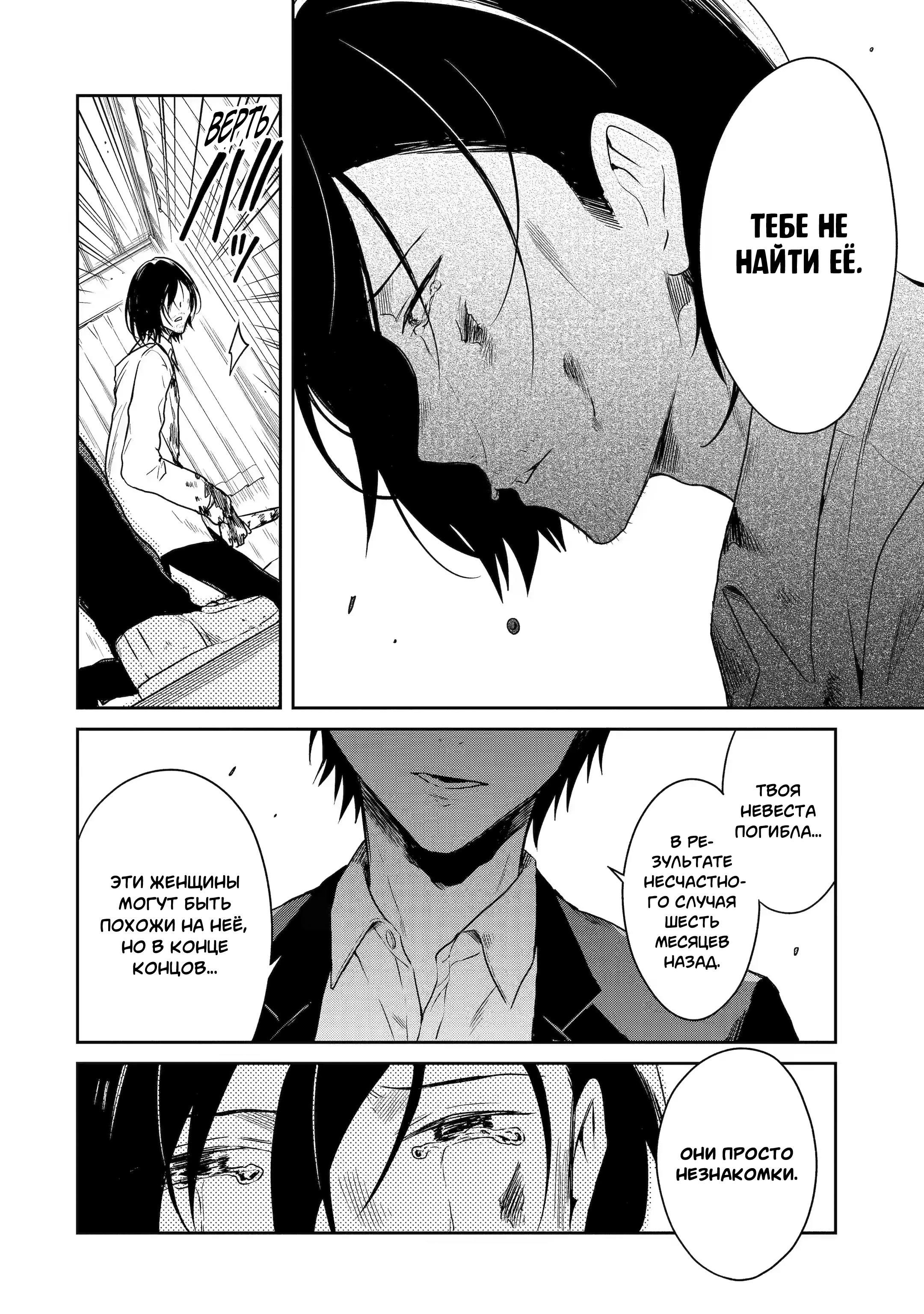 Манга Осторожно: учитель-убийца! - Глава 19 Страница 36