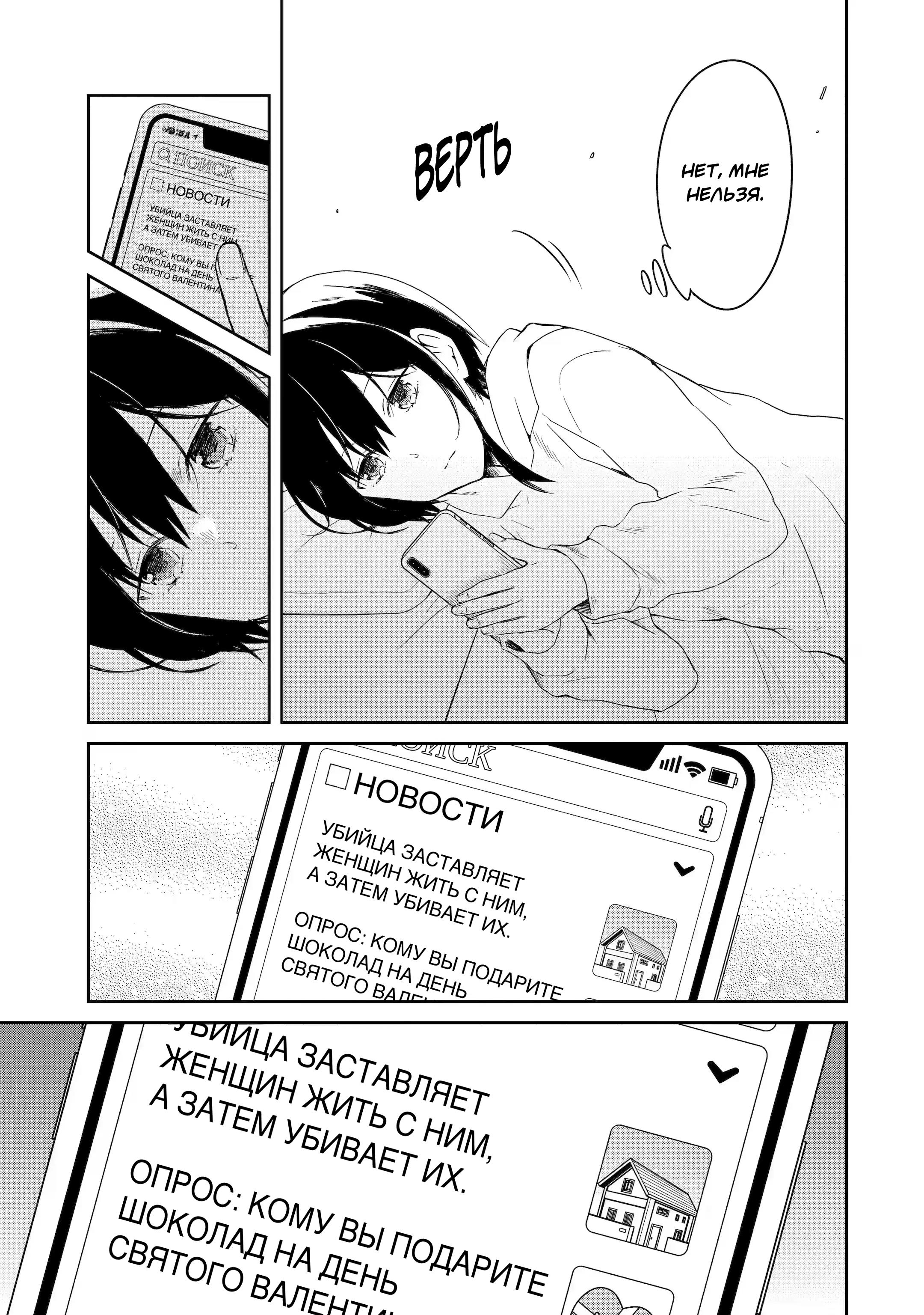 Манга Осторожно: учитель-убийца! - Глава 19 Страница 31