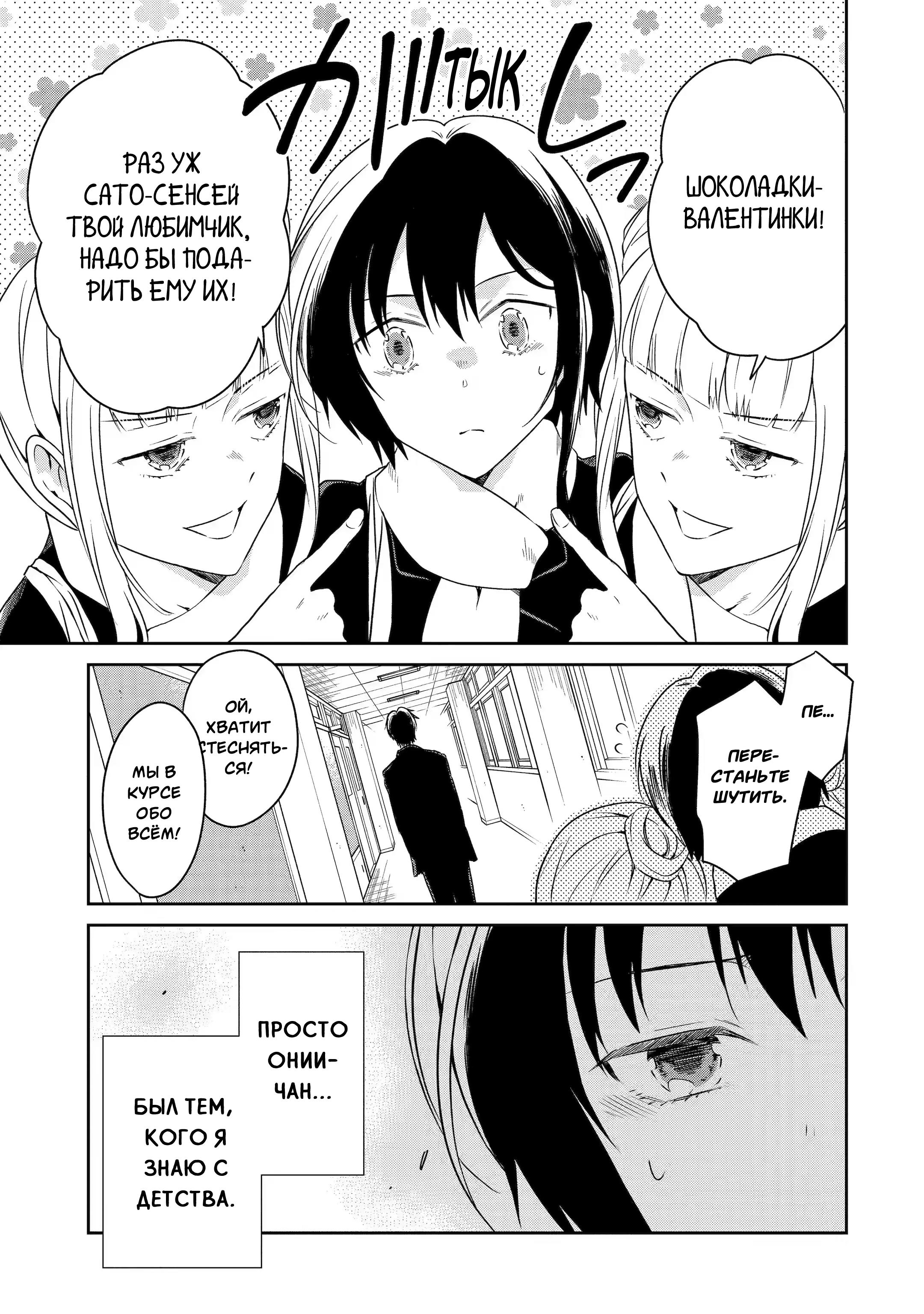 Манга Осторожно: учитель-убийца! - Глава 19 Страница 7