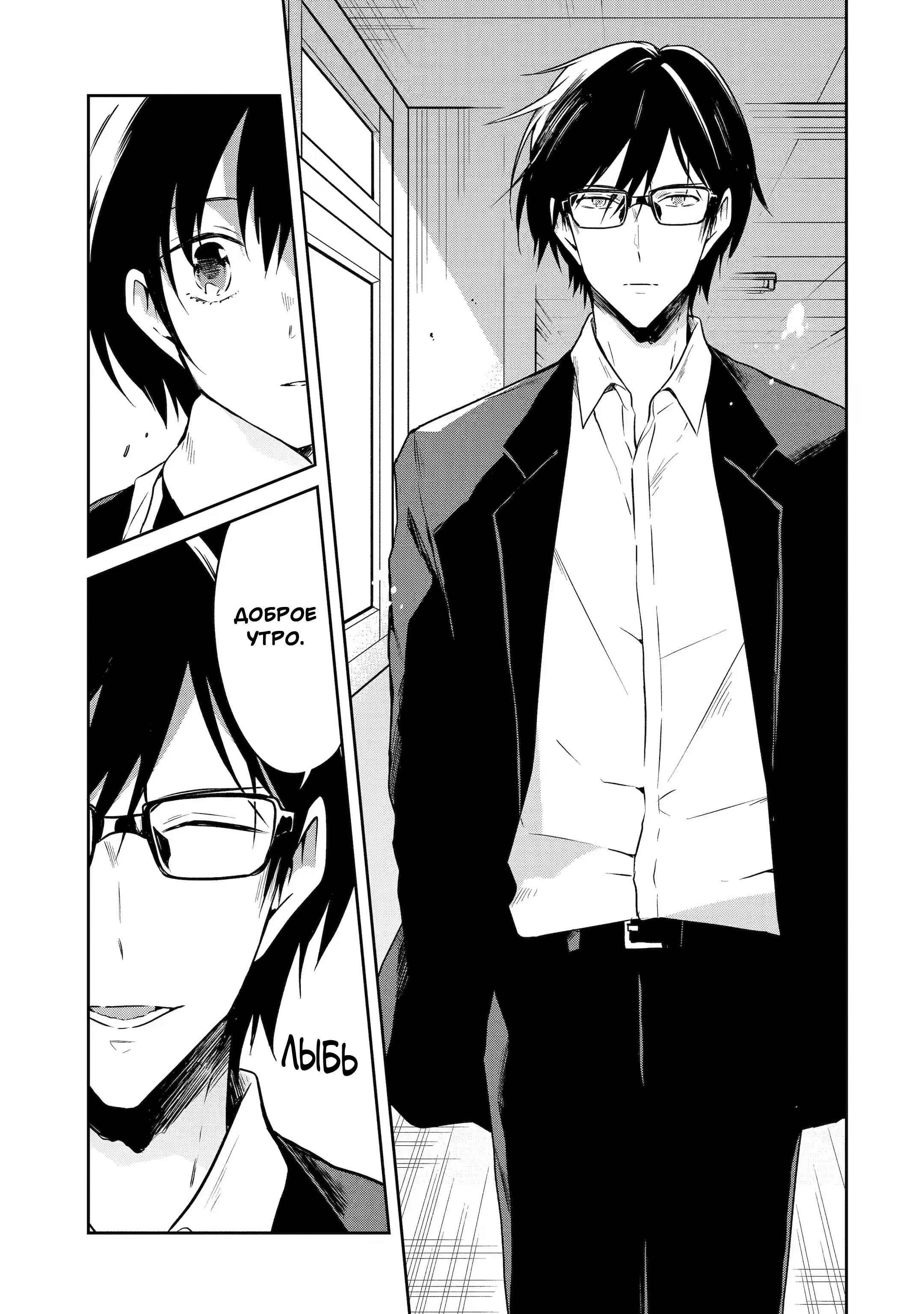 Манга Осторожно: учитель-убийца! - Глава 19 Страница 3