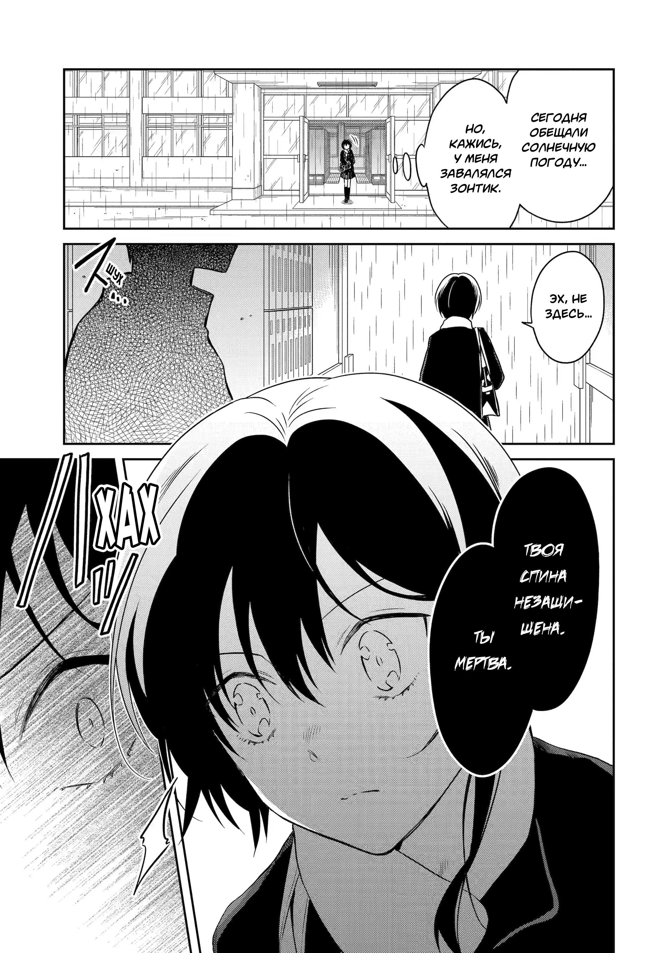 Манга Осторожно: учитель-убийца! - Глава 19 Страница 19