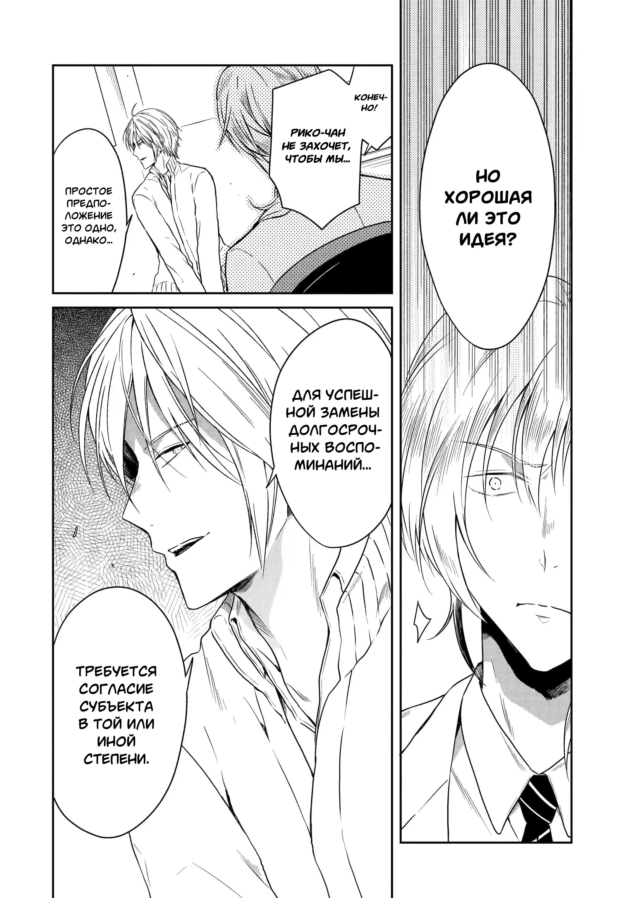 Манга Осторожно: учитель-убийца! - Глава 19 Страница 12