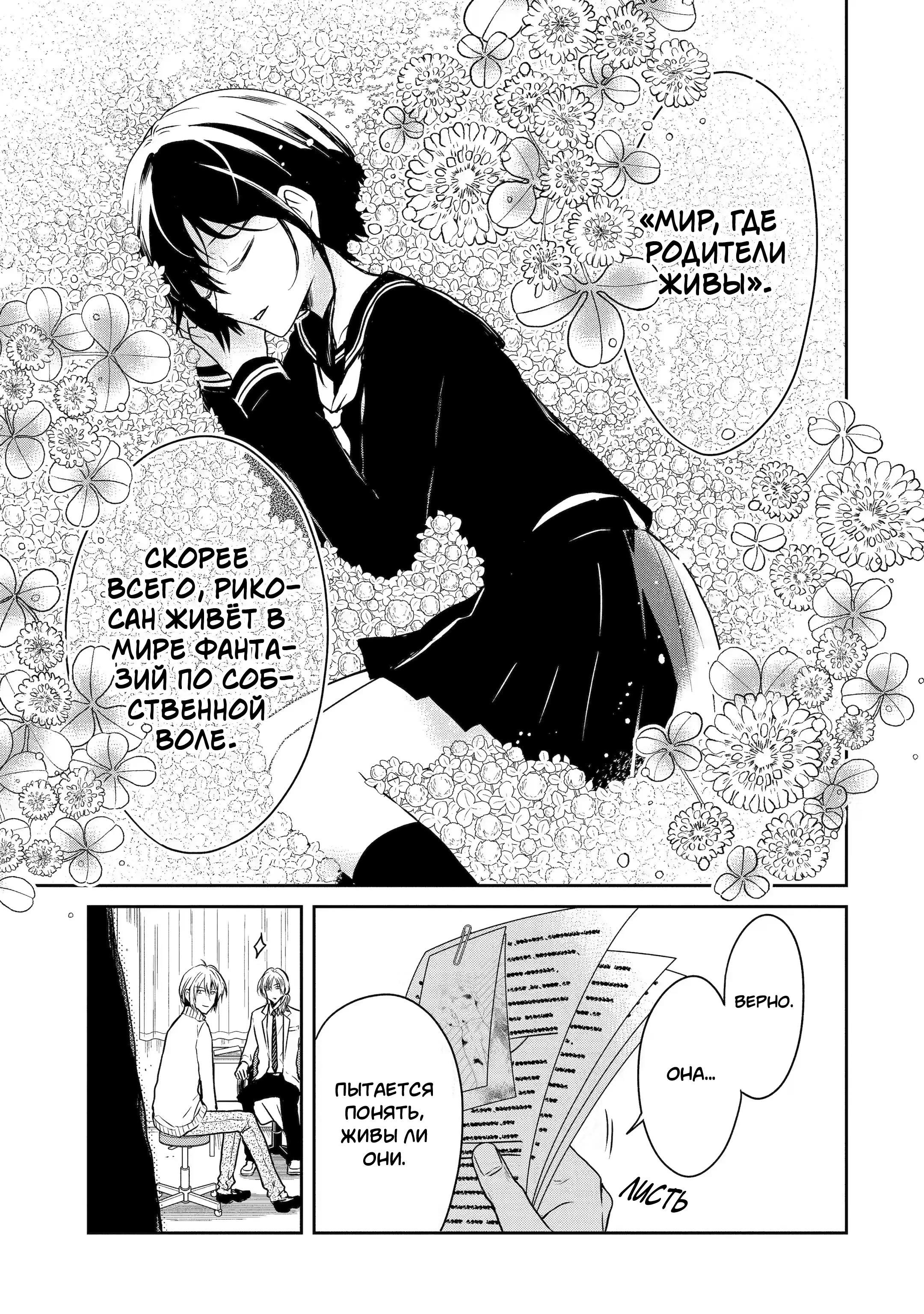 Манга Осторожно: учитель-убийца! - Глава 19 Страница 13