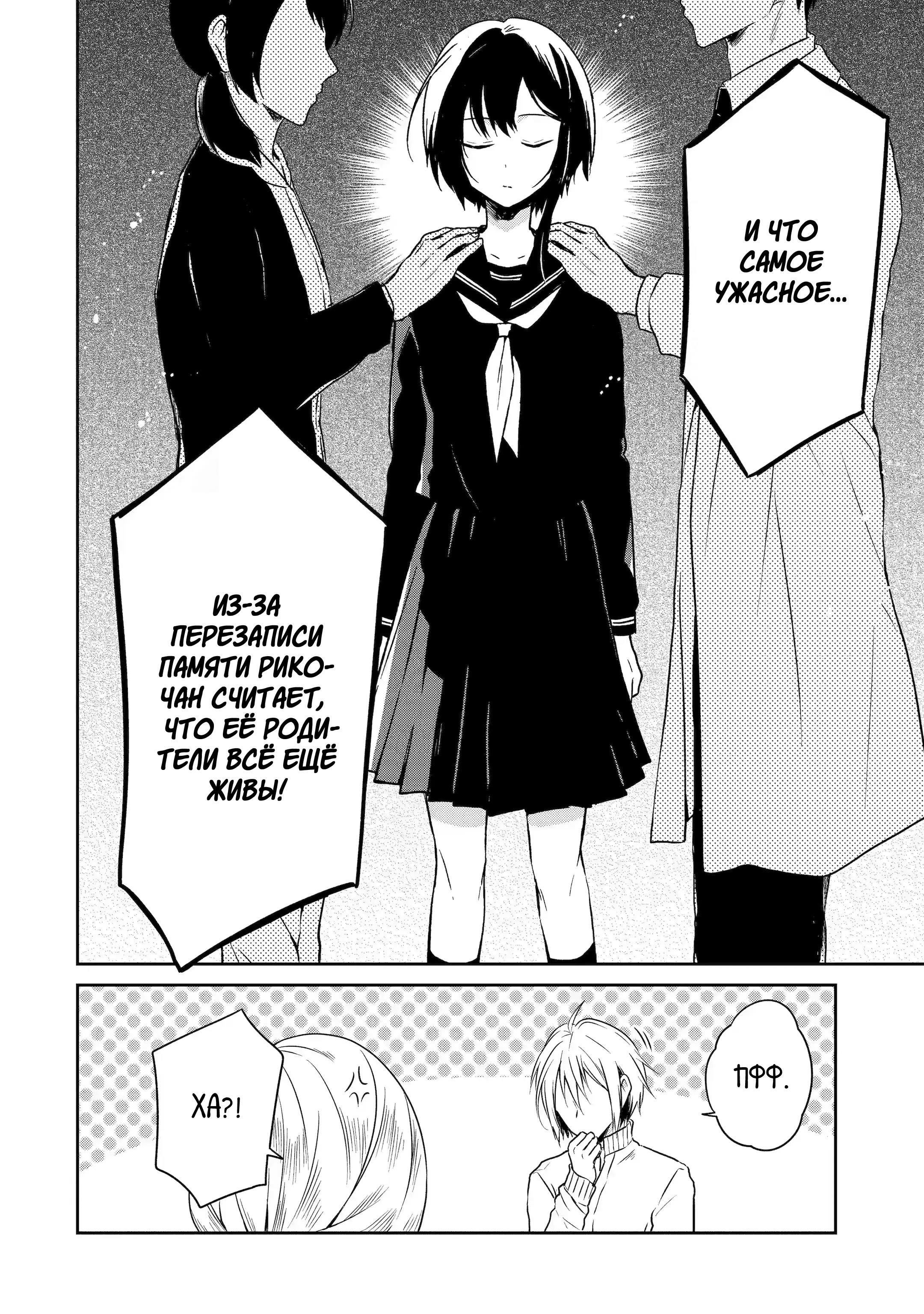 Манга Осторожно: учитель-убийца! - Глава 19 Страница 10