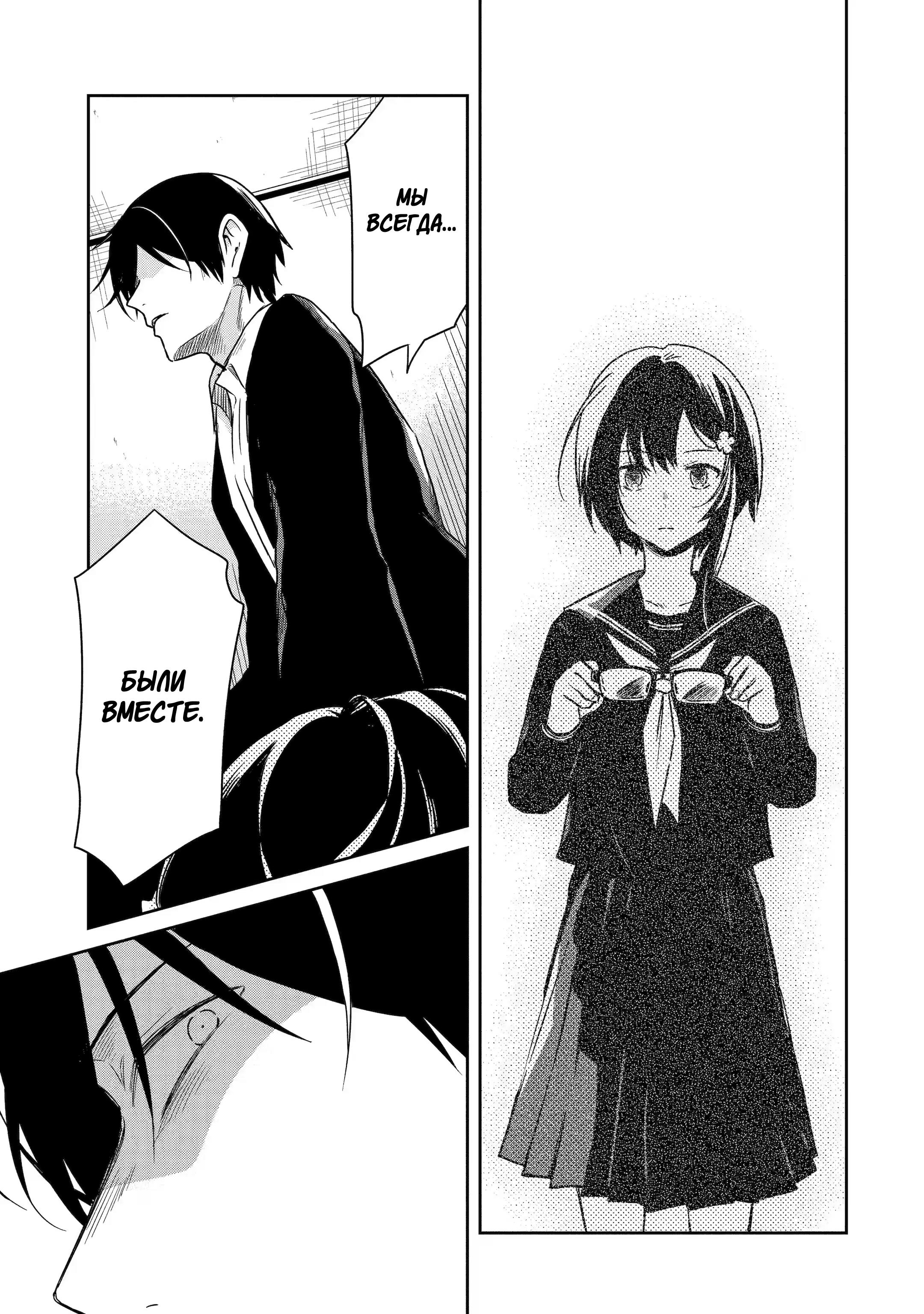 Манга Осторожно: учитель-убийца! - Глава 19 Страница 45