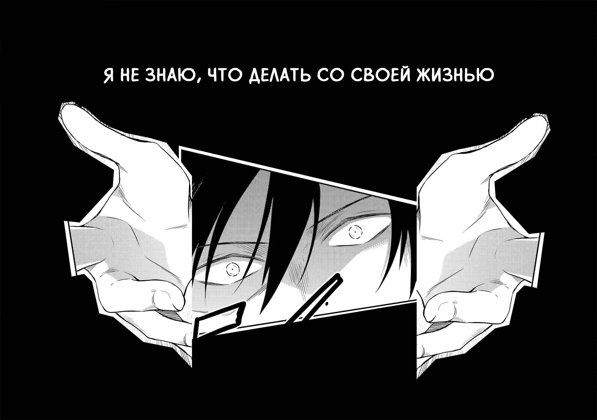 Манга Осторожно: учитель-убийца! - Глава 19 Страница 51