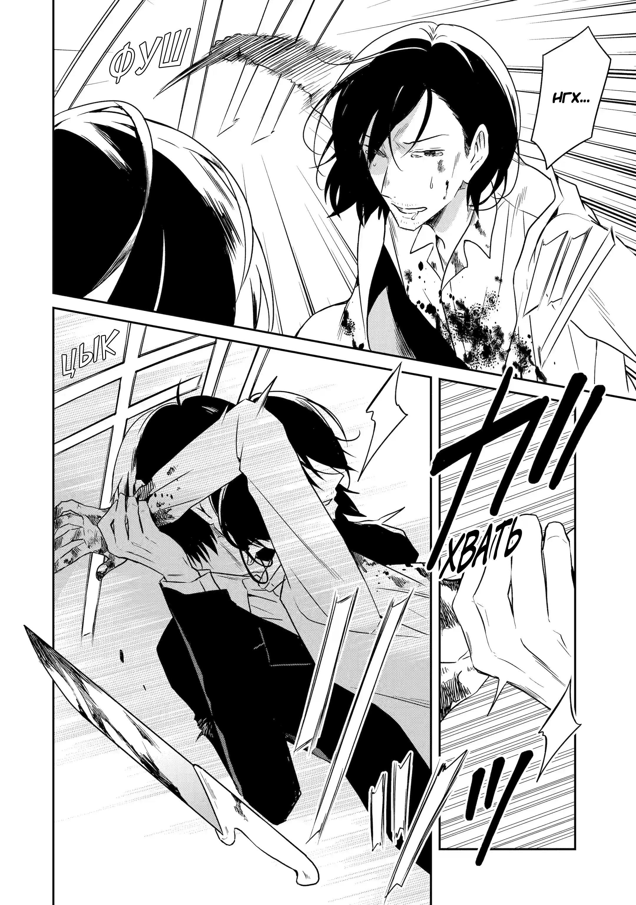 Манга Осторожно: учитель-убийца! - Глава 19 Страница 42