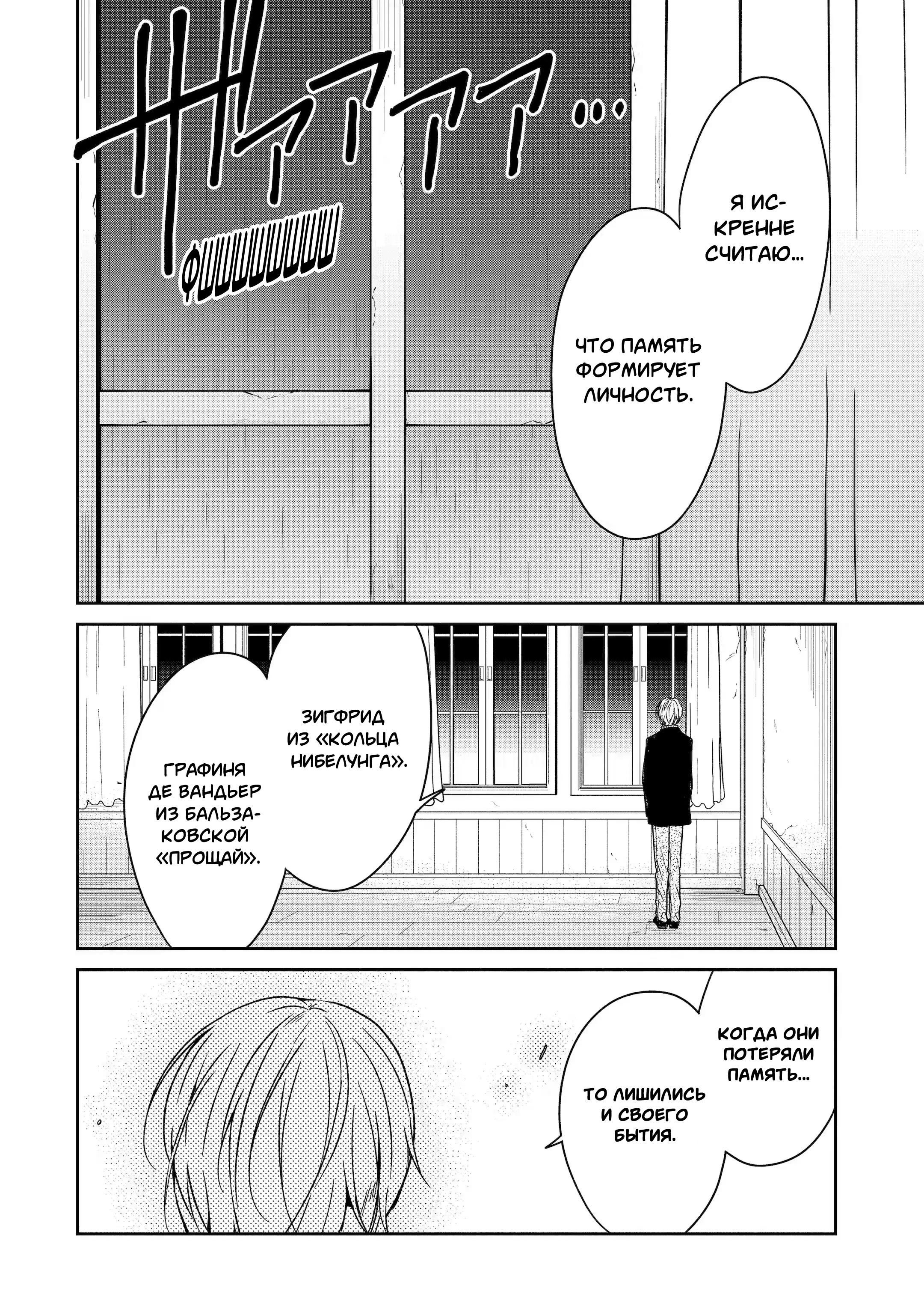 Манга Осторожно: учитель-убийца! - Глава 19 Страница 48