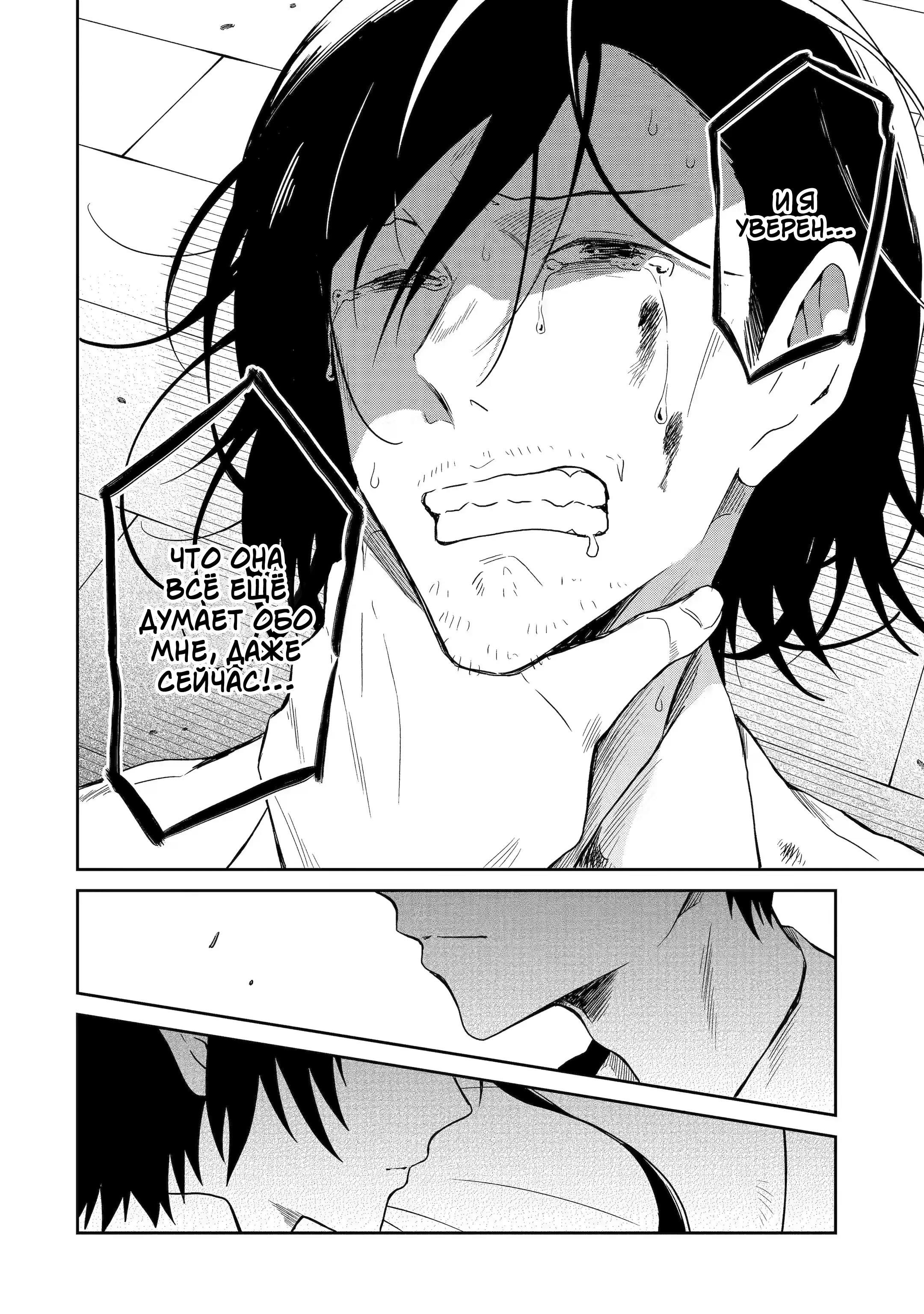 Манга Осторожно: учитель-убийца! - Глава 19 Страница 46