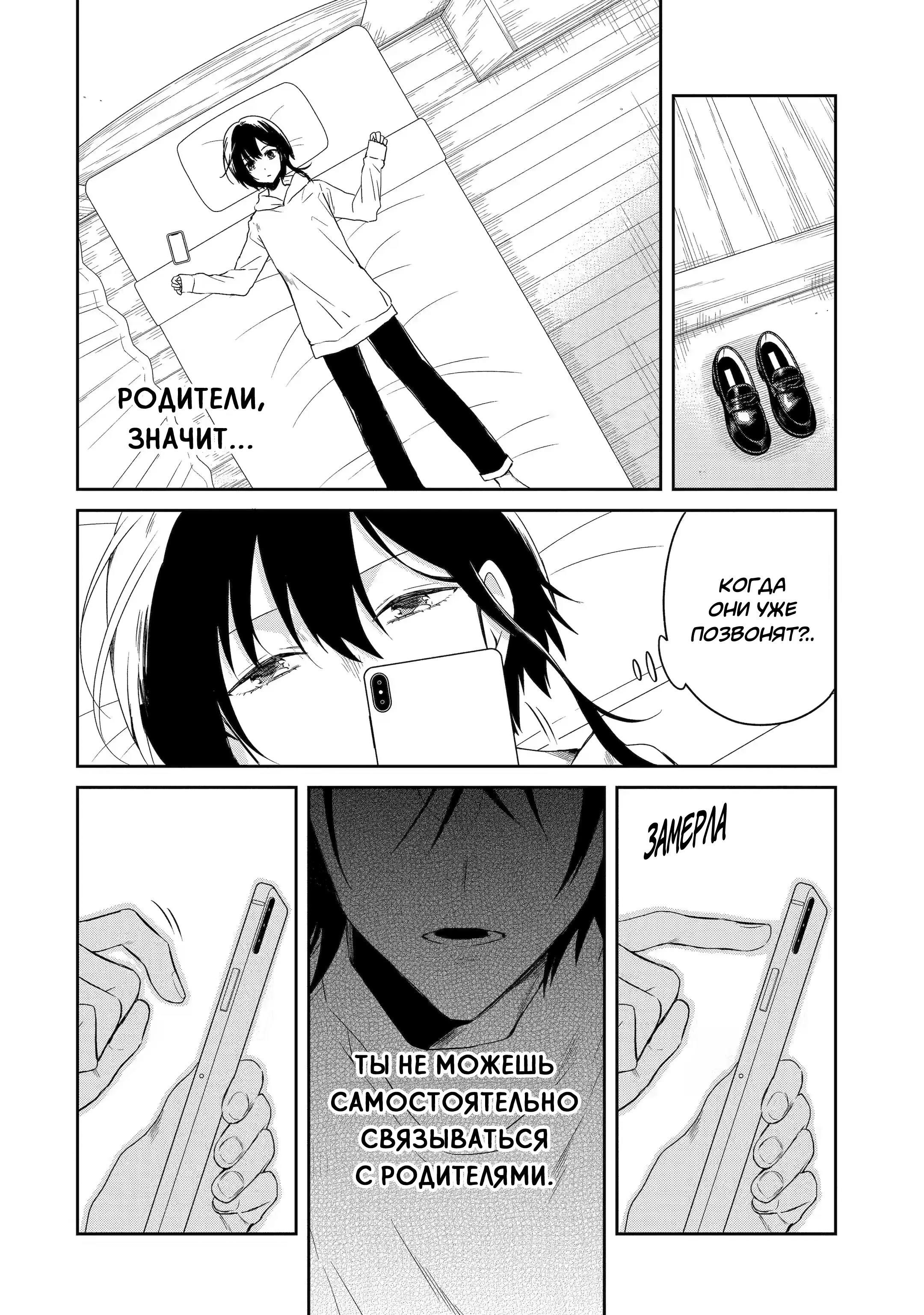 Манга Осторожно: учитель-убийца! - Глава 19 Страница 30