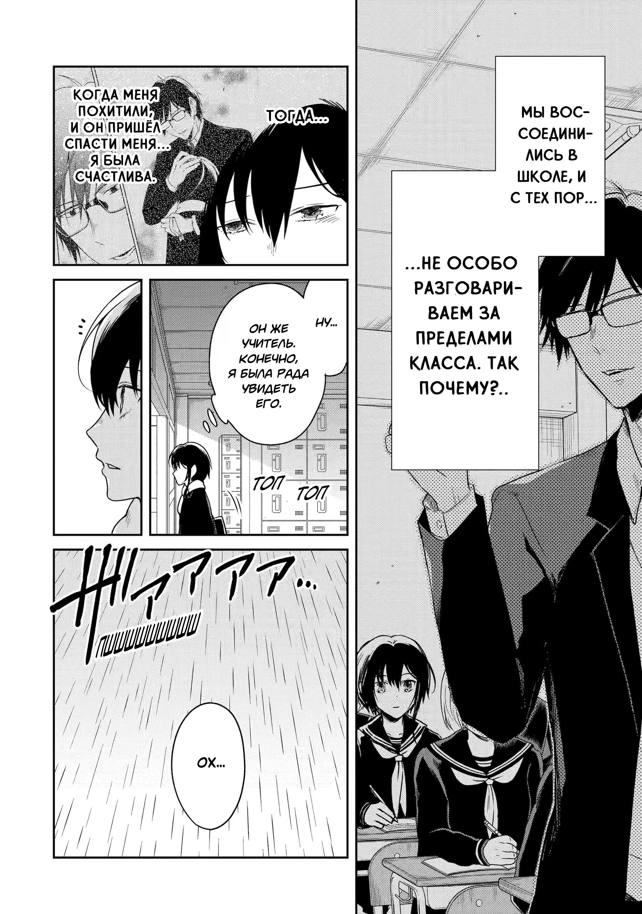 Манга Осторожно: учитель-убийца! - Глава 19 Страница 18