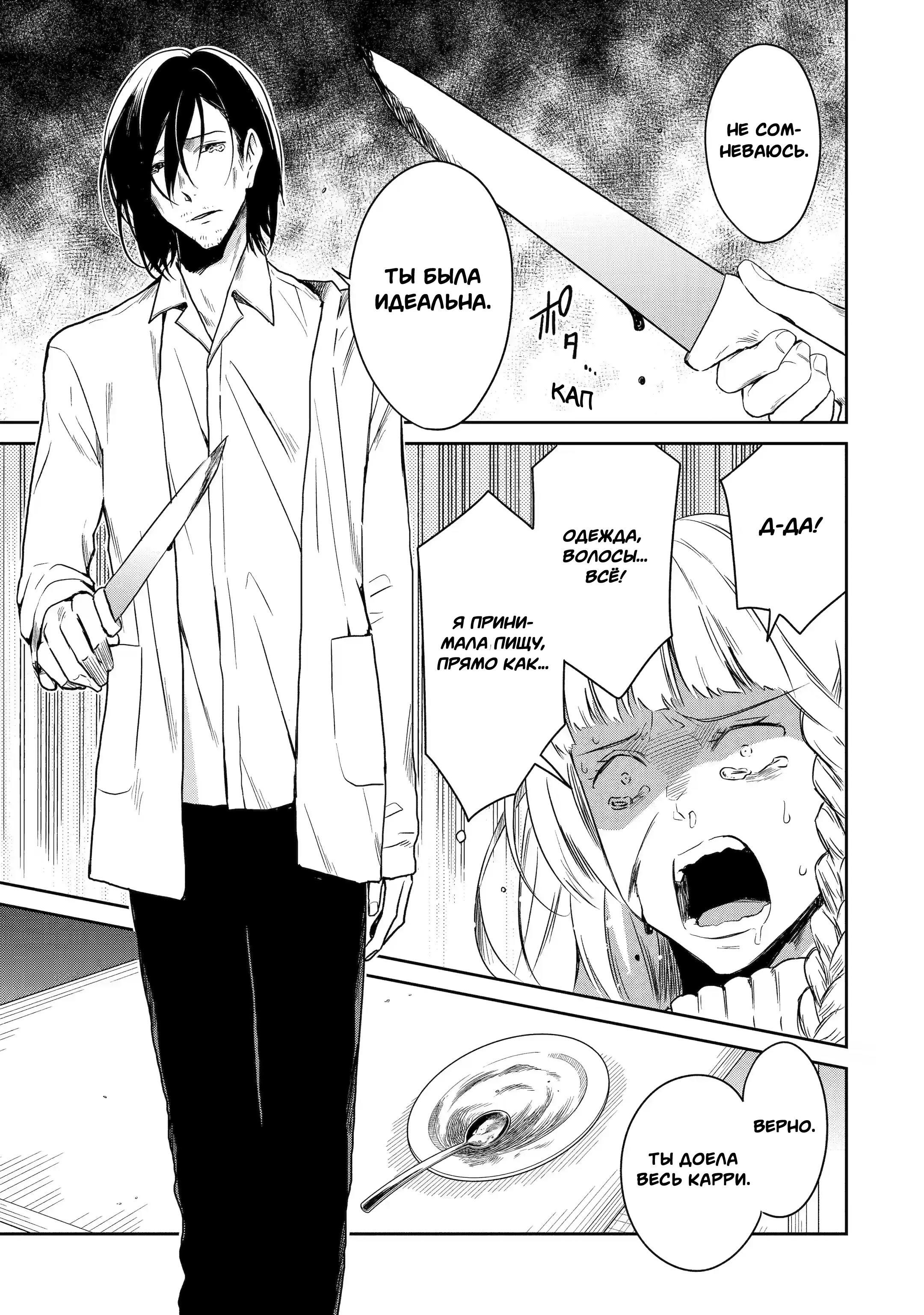 Манга Осторожно: учитель-убийца! - Глава 19 Страница 33