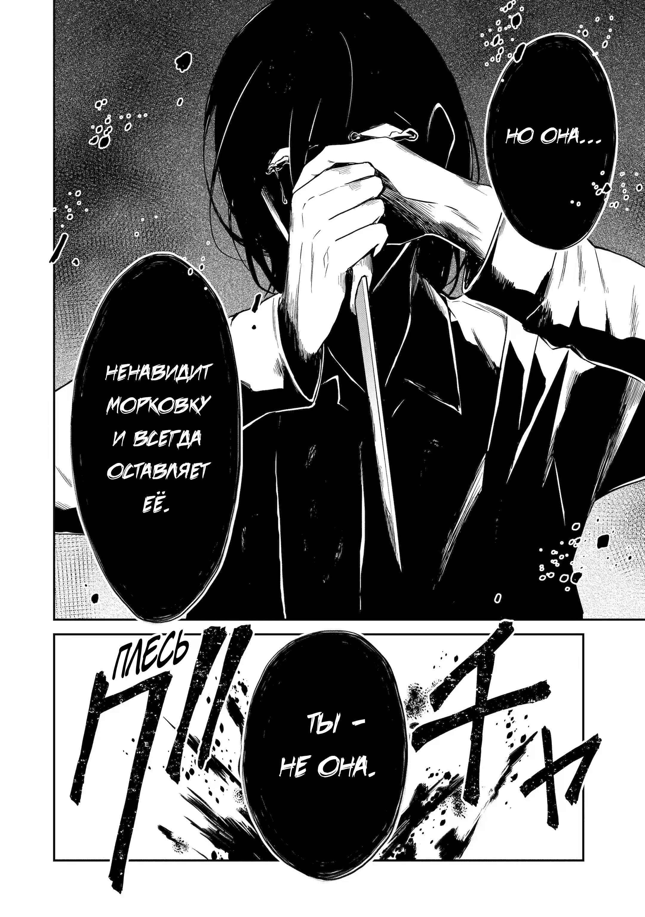 Манга Осторожно: учитель-убийца! - Глава 19 Страница 34