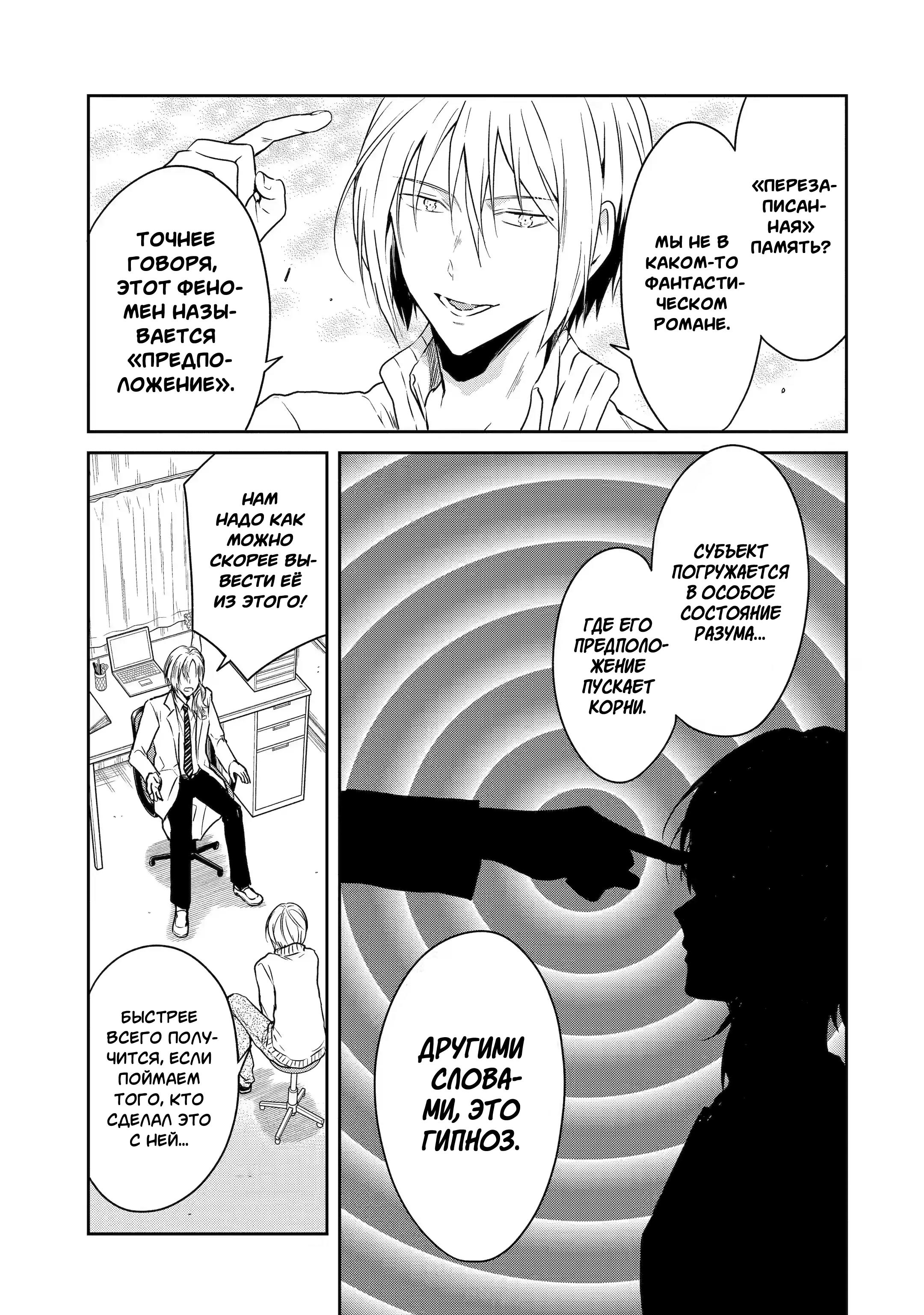 Манга Осторожно: учитель-убийца! - Глава 19 Страница 11