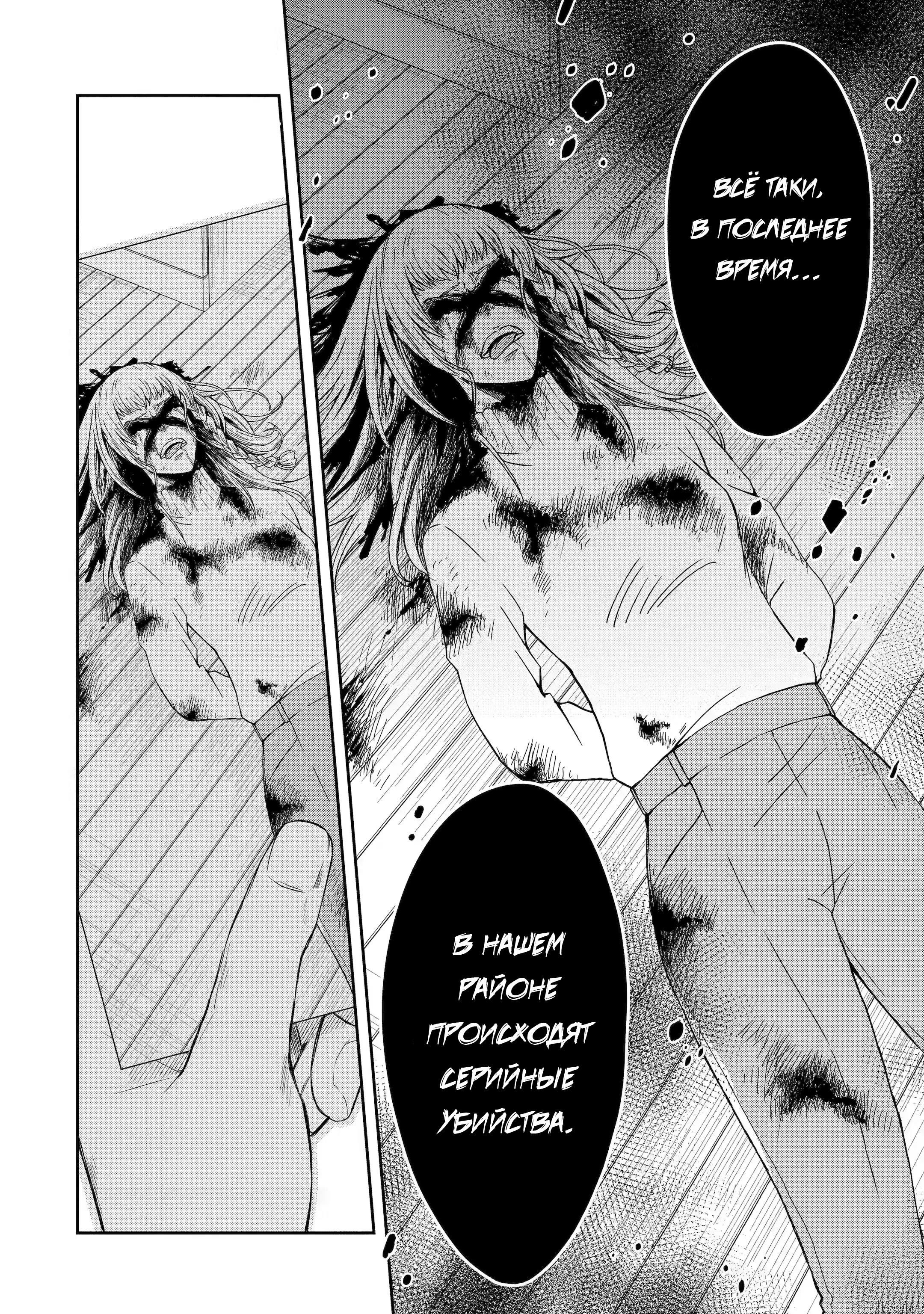 Манга Осторожно: учитель-убийца! - Глава 19 Страница 22