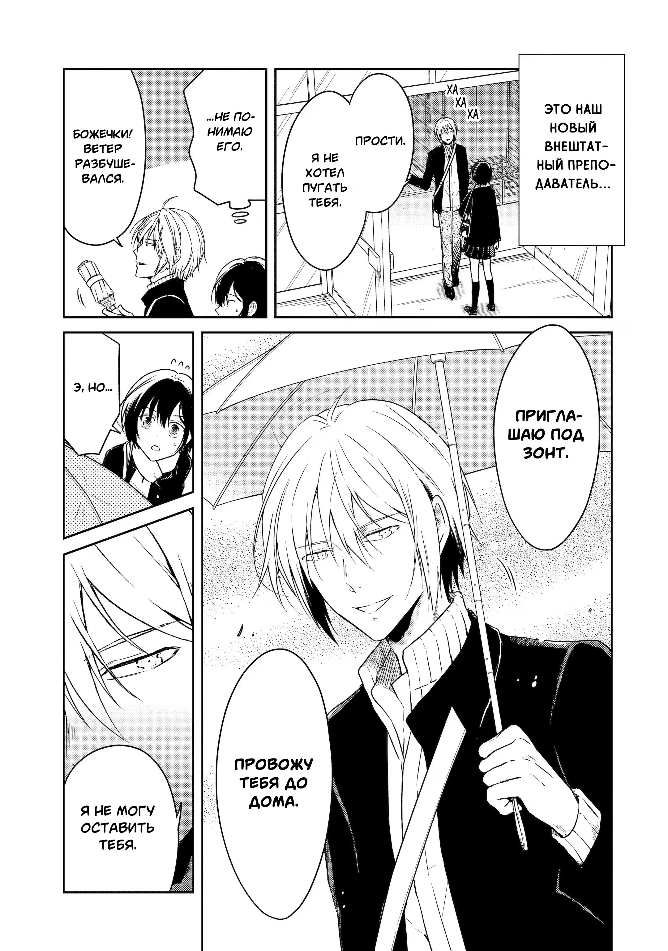 Манга Осторожно: учитель-убийца! - Глава 19 Страница 21