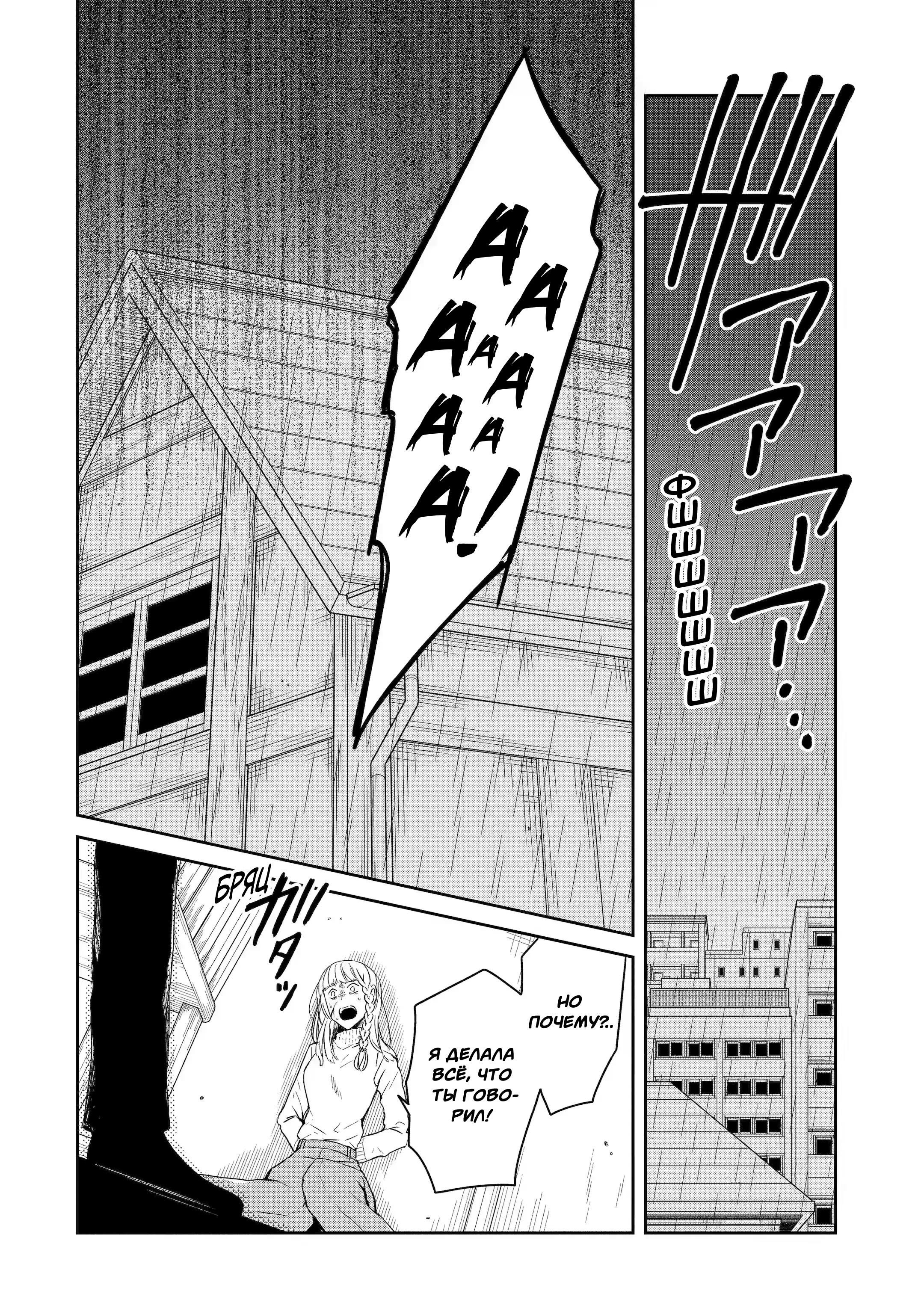 Манга Осторожно: учитель-убийца! - Глава 19 Страница 32