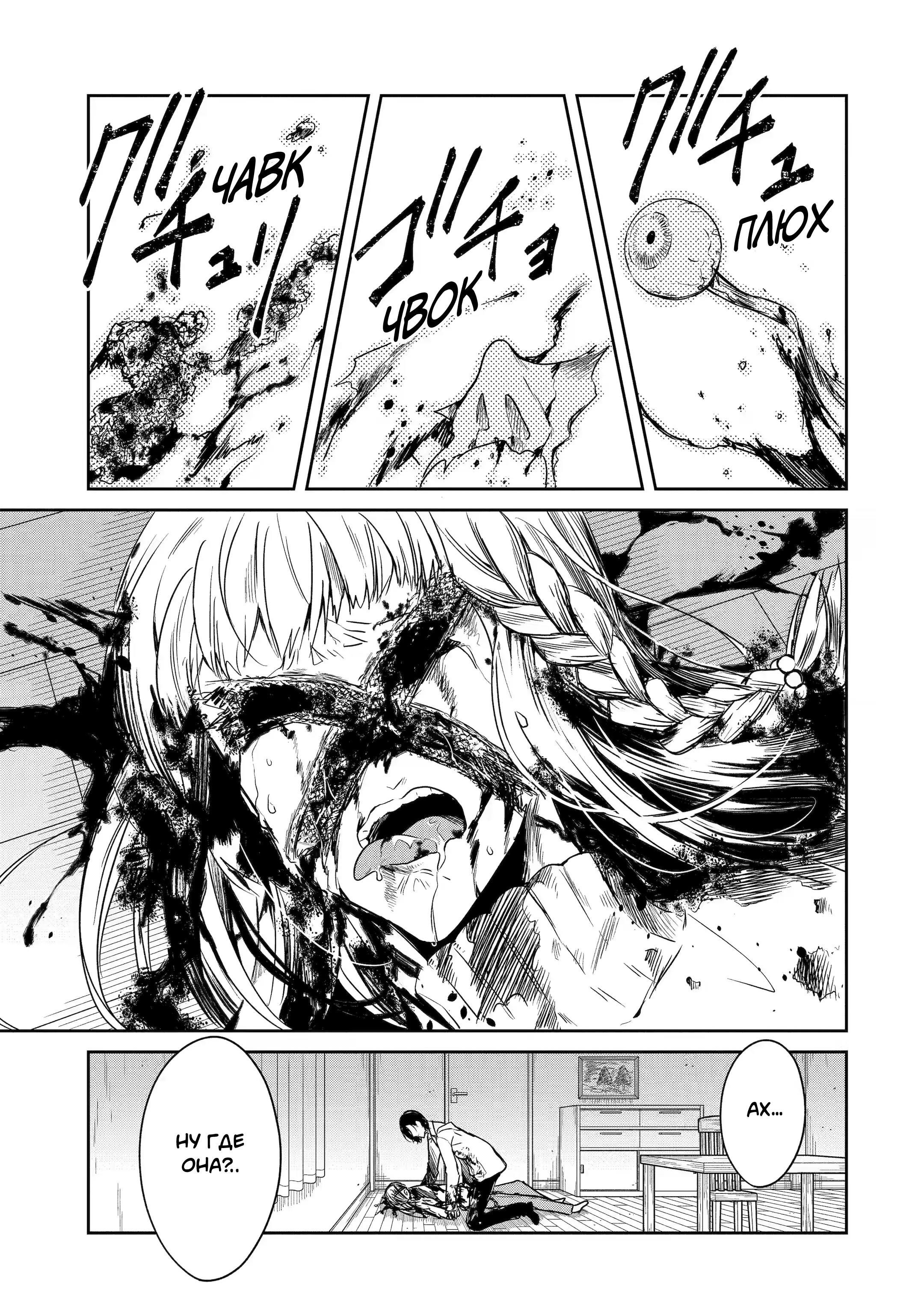 Манга Осторожно: учитель-убийца! - Глава 19 Страница 35