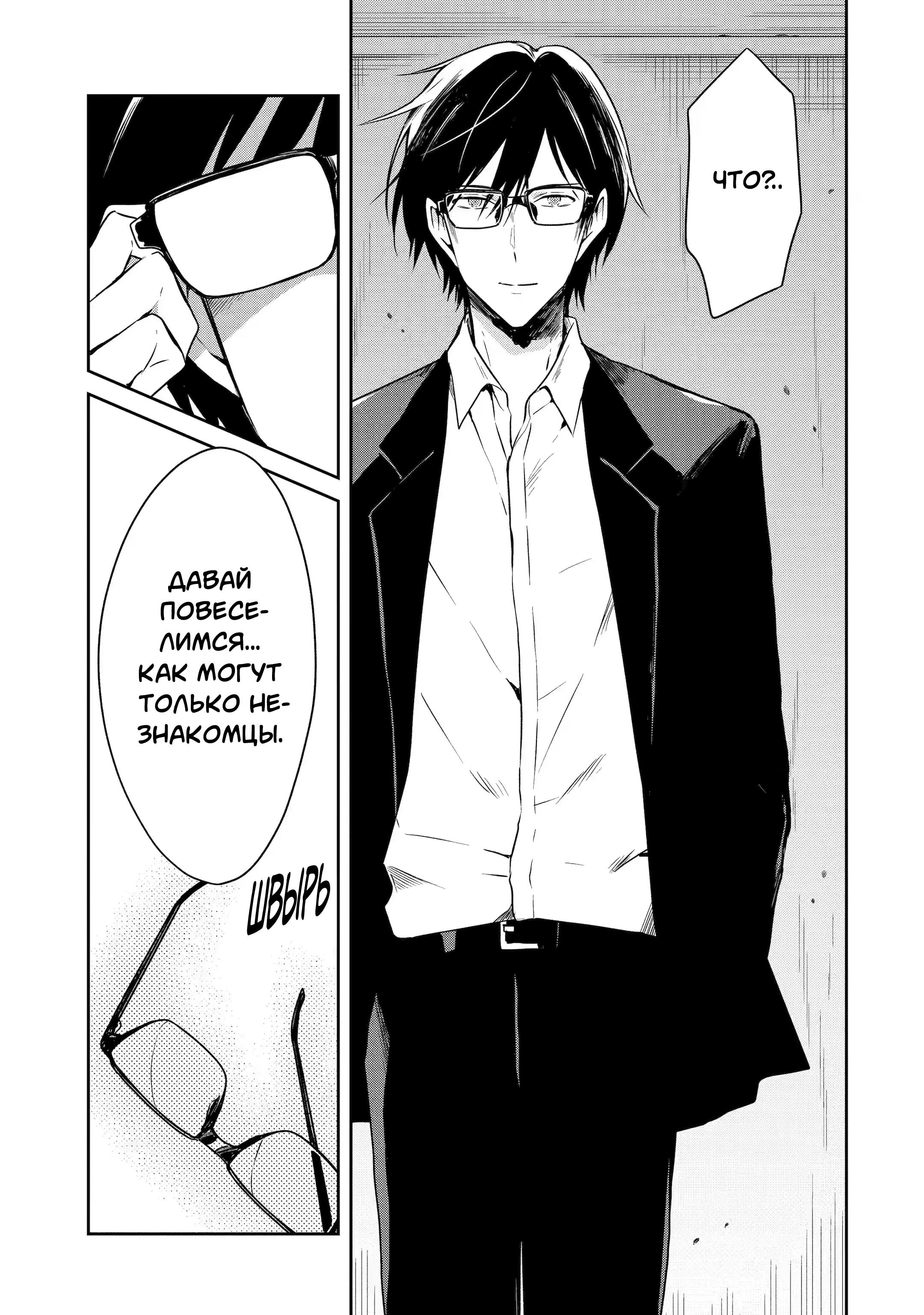 Манга Осторожно: учитель-убийца! - Глава 19 Страница 37