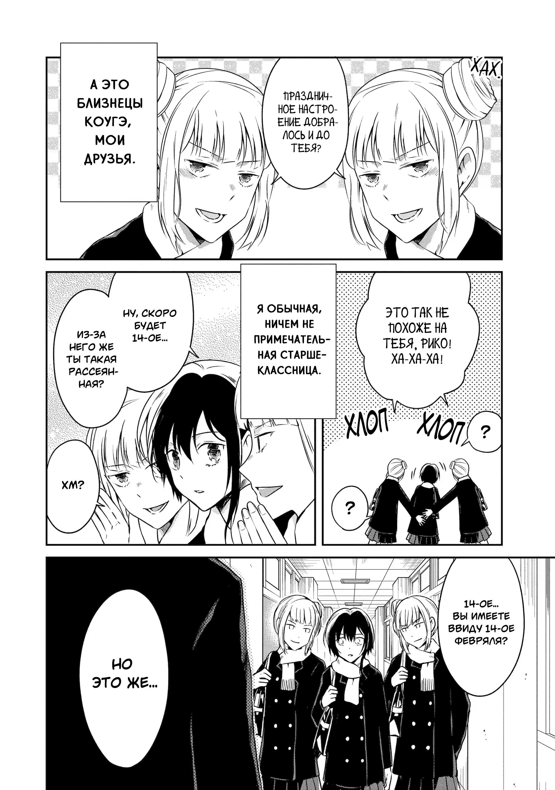 Манга Осторожно: учитель-убийца! - Глава 19 Страница 2